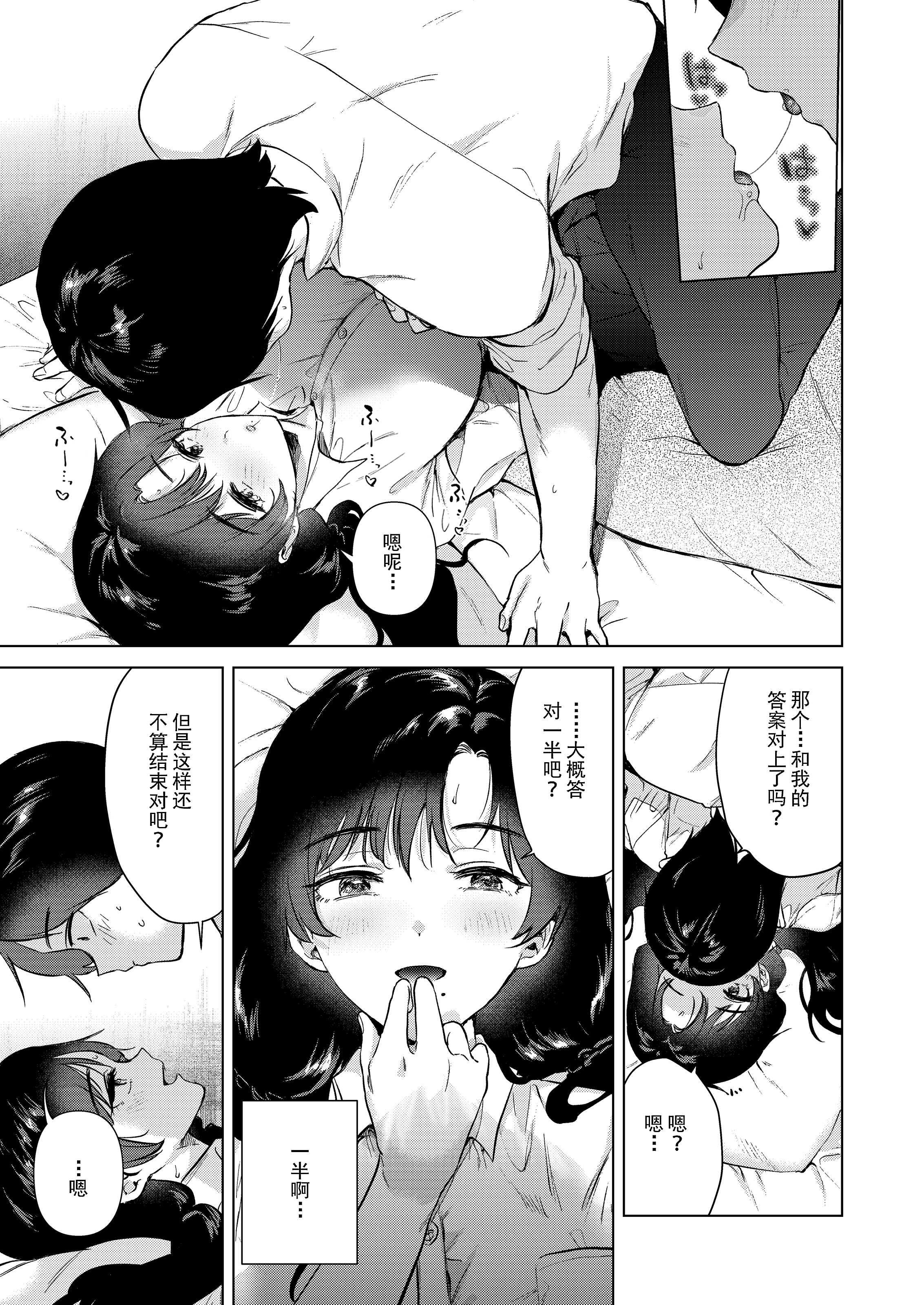 [日本漫画] [でぃえすおー (ももこ)] ゼロ距離のまなざし 单本,巨乳大奶,露出,大阴茎#[35P]-14