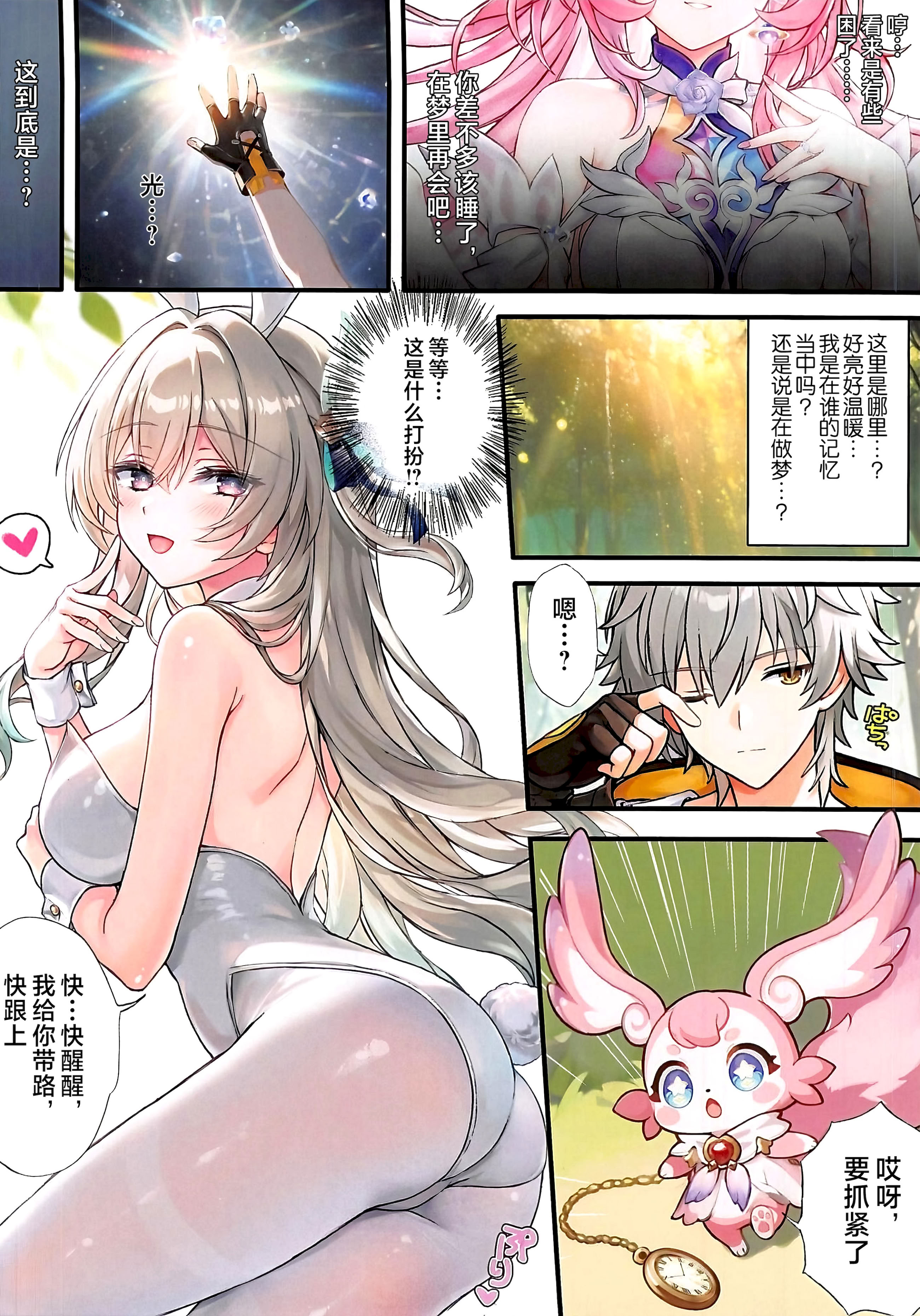 [日本漫画] (C107) [紅音色 (里美樹、焼フグ)] 不思議の夢路のティータイム (崩壊：スターレイル) 单本,巨乳大奶,露出,全彩,大阴茎,丝袜#[16P]-4