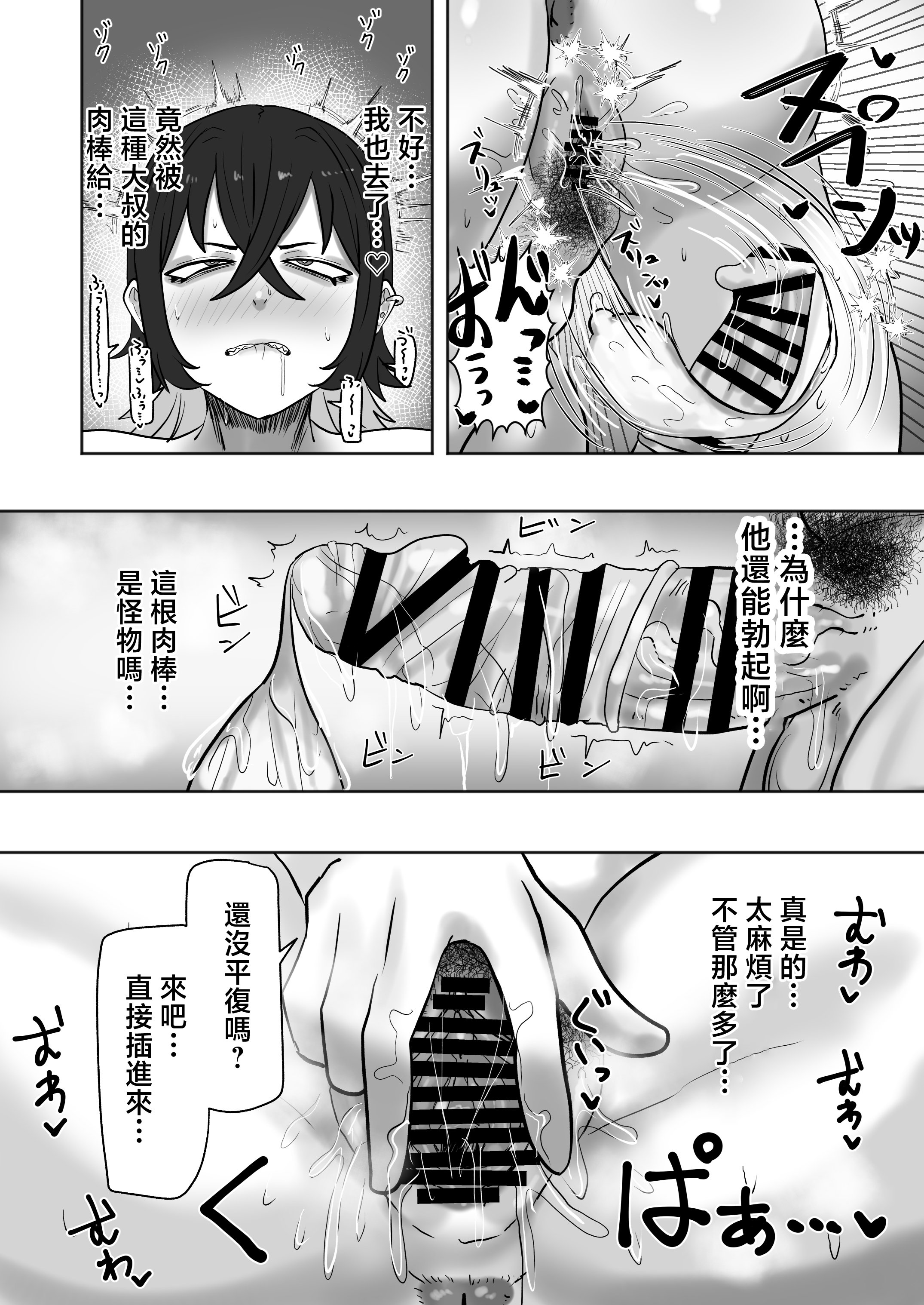 [日本漫画] [カブト3号 (アデシ)] ゲーセンで出会ったギャルとヤりまくるっ!! [中国翻訳] 单本,巨乳大奶,女学生制服,内射中出#[31P]-21