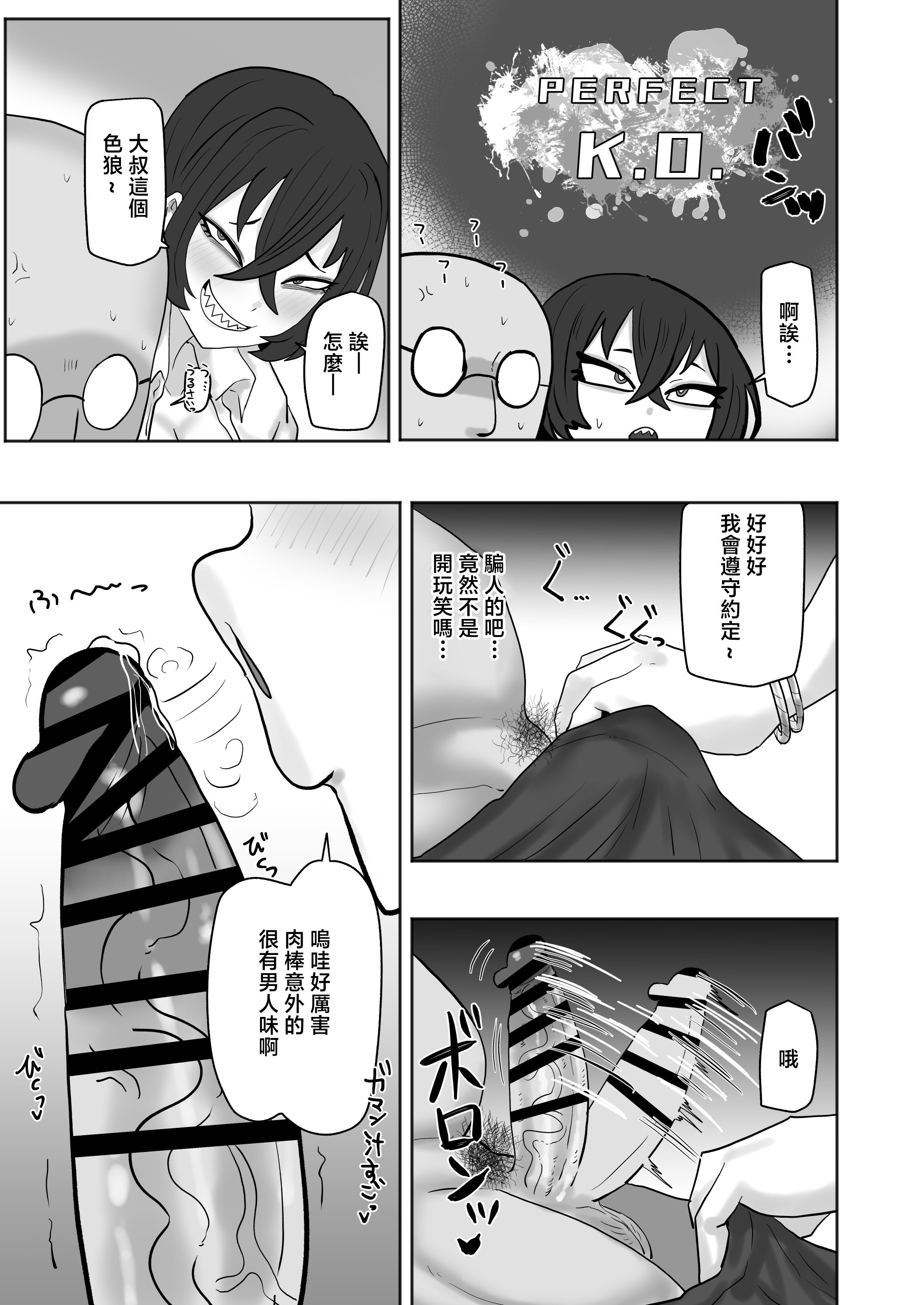 [日本漫画] [カブト3号 (アデシ)] ゲーセンで出会ったギャルとヤりまくるっ!! [中国翻訳] 单本,巨乳大奶,女学生制服,内射中出#[31P]-8