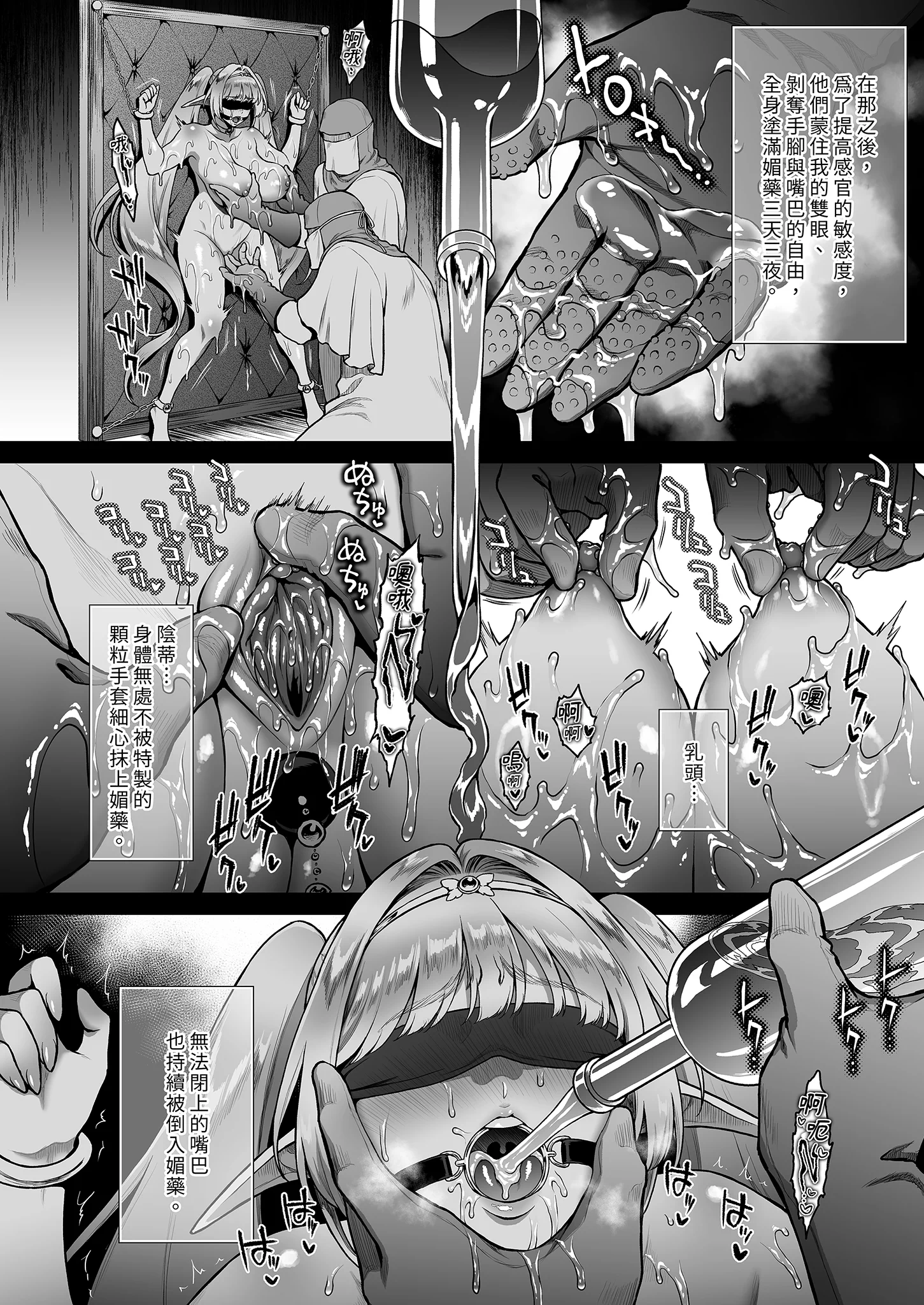 [日本漫画] [H.B.A (うさぎなごむ)] 悠久の娼エルフ6〈夢幻〉過去編I｜悠久的娼女精靈《夢幻》過去篇I 单本,巨乳大奶,露出,大阴茎#[30P]-15