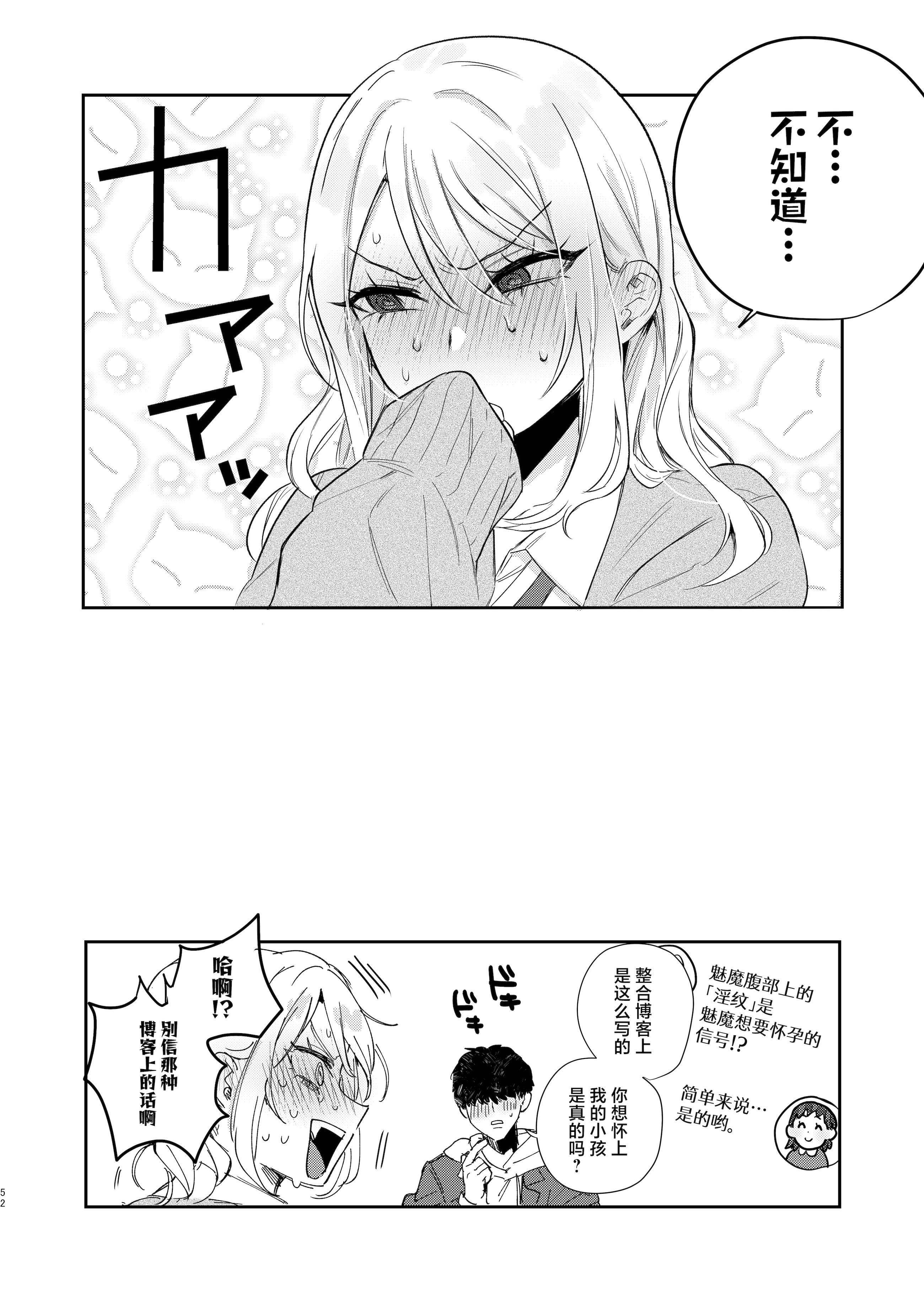 [日本漫画] [外山100kg (外山じごく)] エリートギャルサキュバス、恋を知る 单本,巨乳大奶,露出,大阴茎#[17P]-16