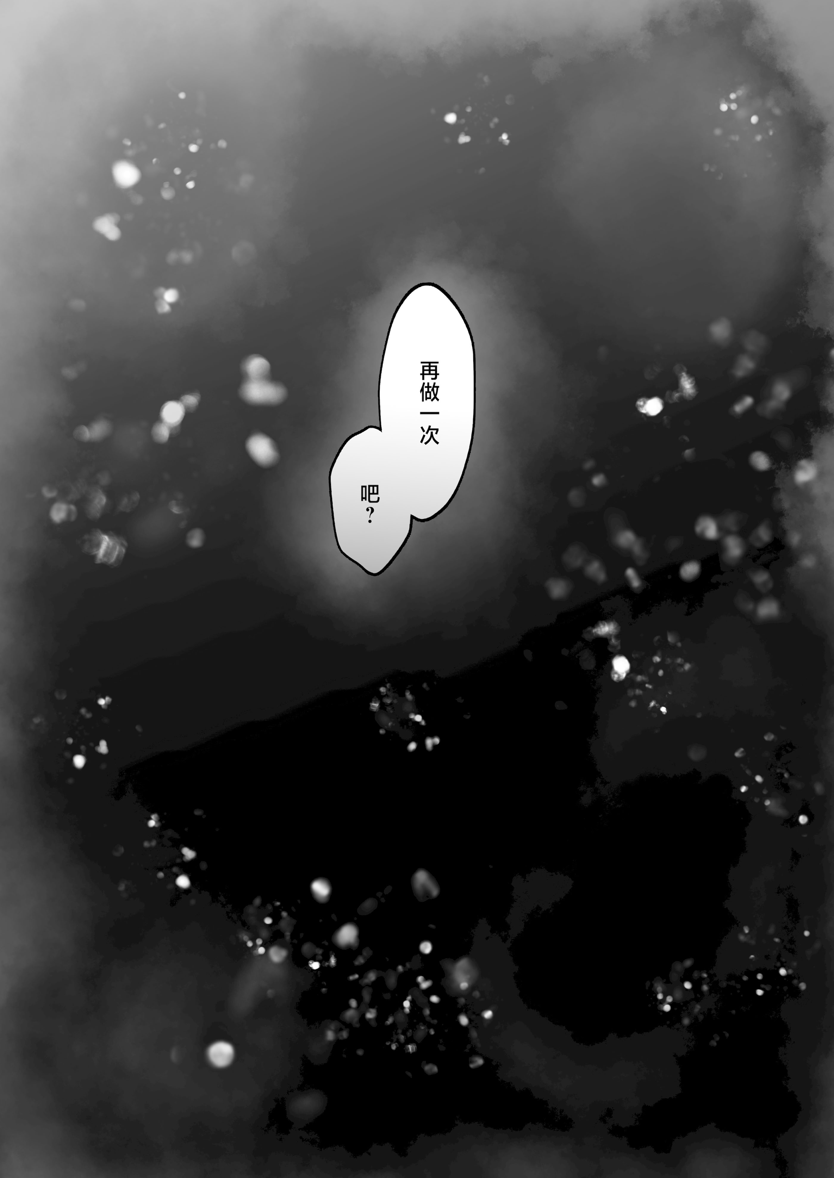 [日本漫画] [水面月 (カンナ)] 交尾★日記〜無口なあの子はムチムチな僕の彼女〜｜交尾★日記〜沉默寡言的她是我的豐滿女友〜 [中国翻訳] 单本,高潮潮吹,调教,巨乳大奶,女学生制服,单男,内射中出,丝袜#[48P]-36