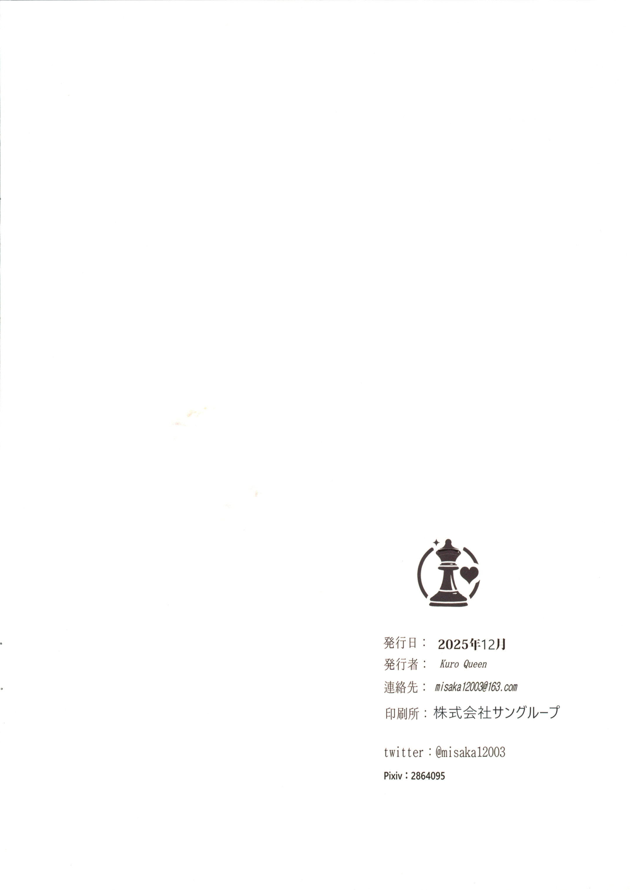 [日本漫画] (C107) [Kuro Queen (ミサカ12003)] Carnal Chaldea 9 (Fate／Grand Order) 单本,巨乳大奶,露出,全彩,大阴茎,内衣#[24P]-15