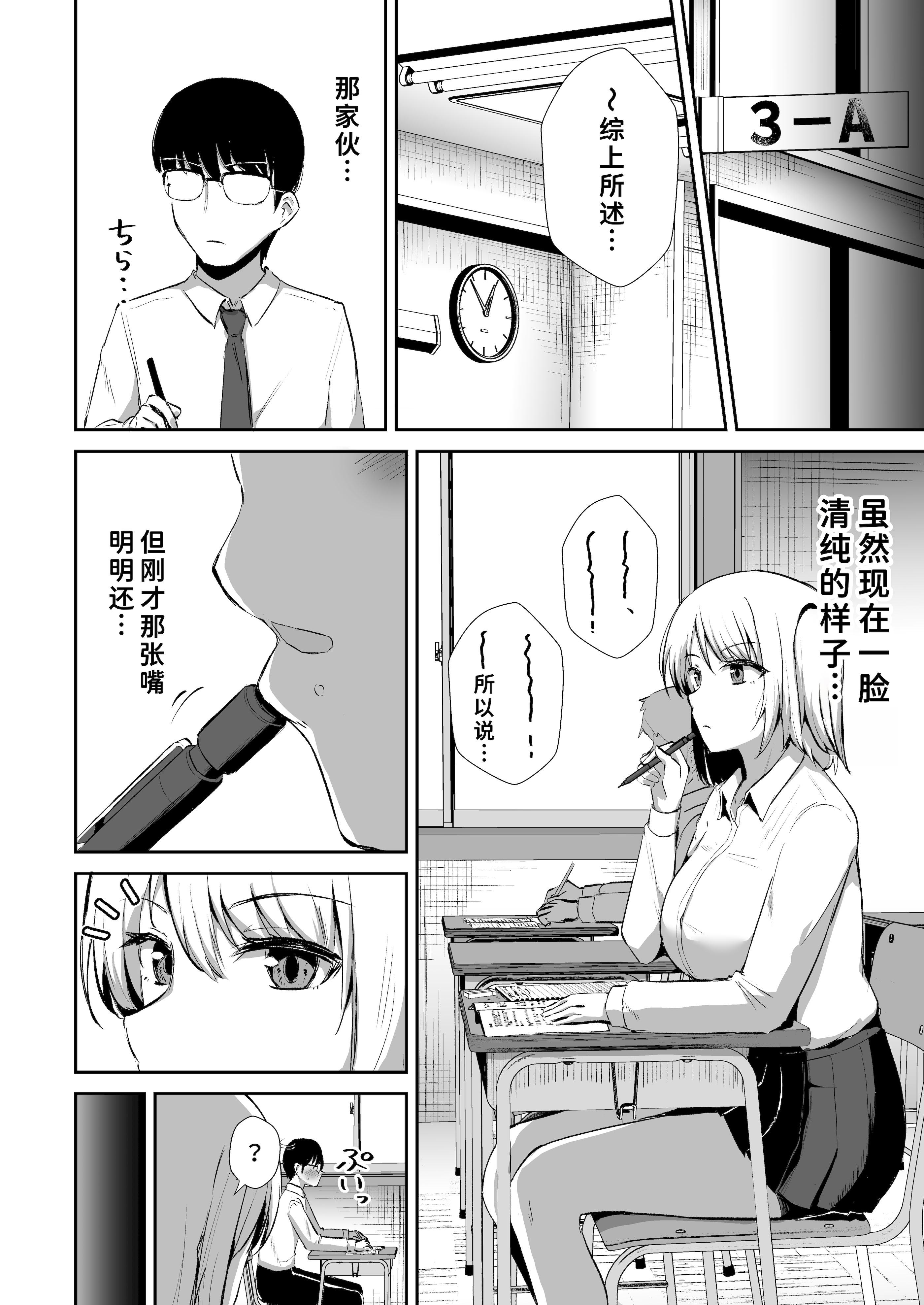 [日本漫画] [生食デ腹壊ス民 (桐野キョウスケ)] 国民的アイドルの気持ちいい穴～本番編～  单本,高潮潮吹,巨乳大奶,口交,内射中出,乳交,丝袜#[35P]-17