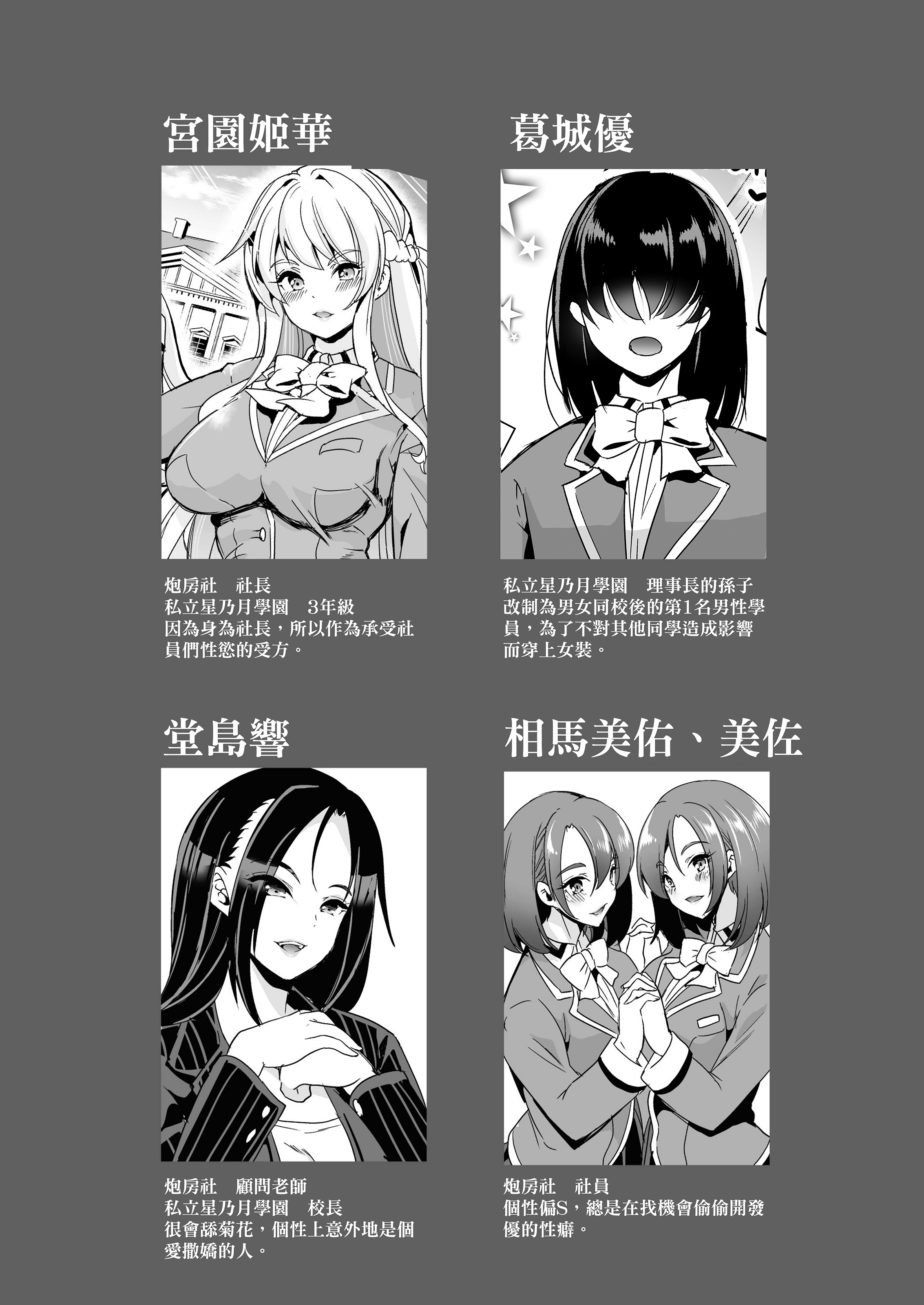 [日本漫画] [弥美津峠 (鳳まひろ)]女子ヤリ部屋部の男根 甘トロふわふわママハーレム｜女子炮房社的男根 ～滿是豐滿肉體的媽媽後宮～ 单本,熟女人妻,巨乳大奶,露出,大阴茎,内衣#[26P]-2