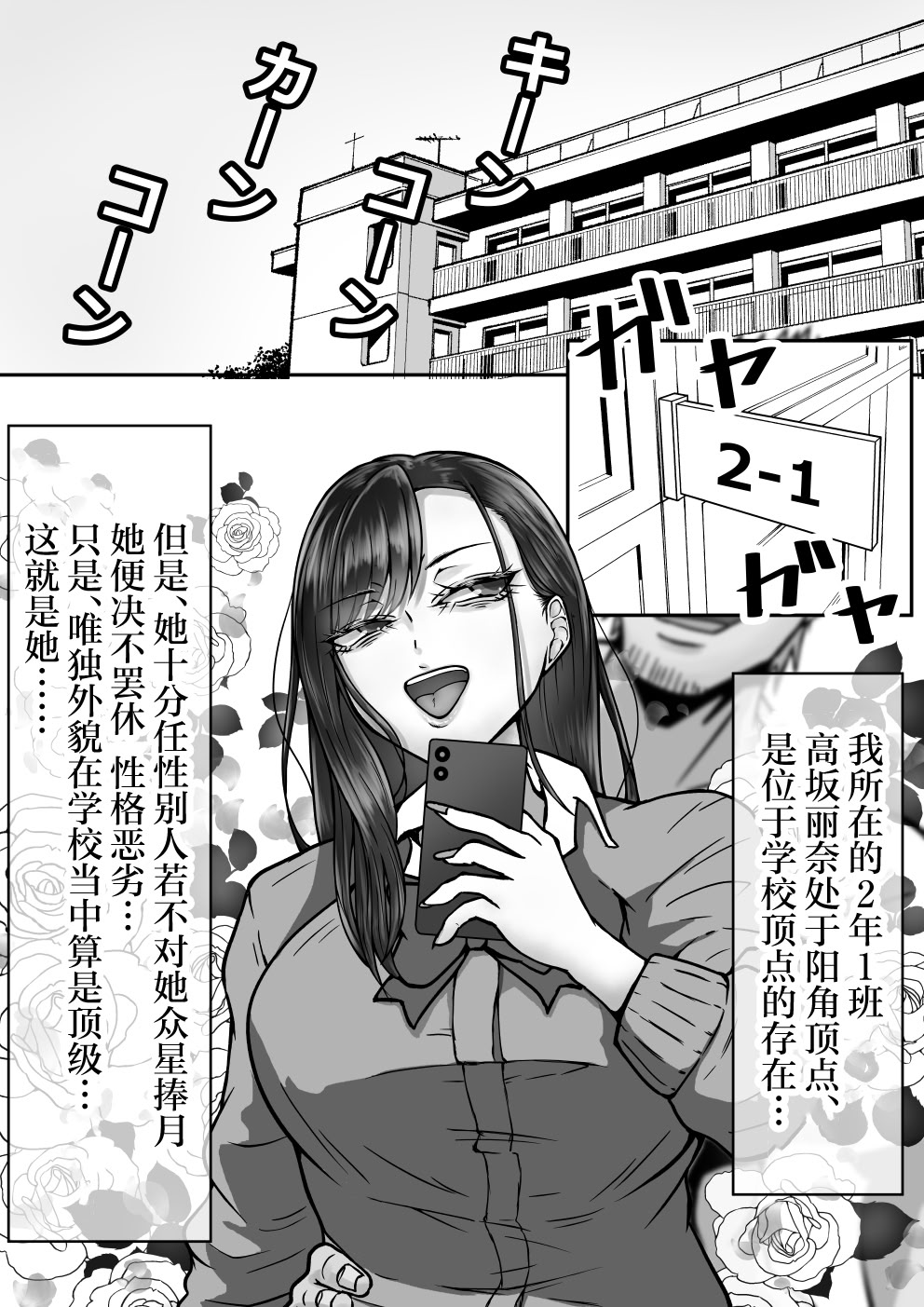 [日本漫画] [水張月] BSSられたけど寝取り快楽堕ちさせました。 单本,巨乳大奶,露出,大阴茎#[34P]-1