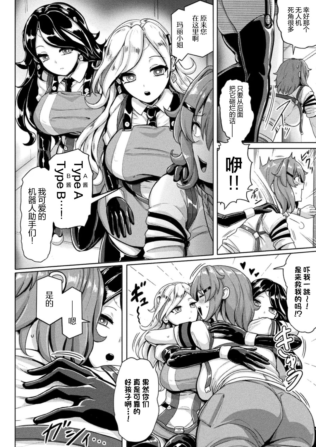 [日本漫画] [ヤルク] 交尾促進インジェクション (別冊コミックアンリアル 寄生洗脳〜歯向かう雌を思いのままに〜 Vol.1)｜交尾促进注射 [机翻自嵌] [DL版] 单本,女同百合,巨乳大奶,扶她futa#[24P]-2