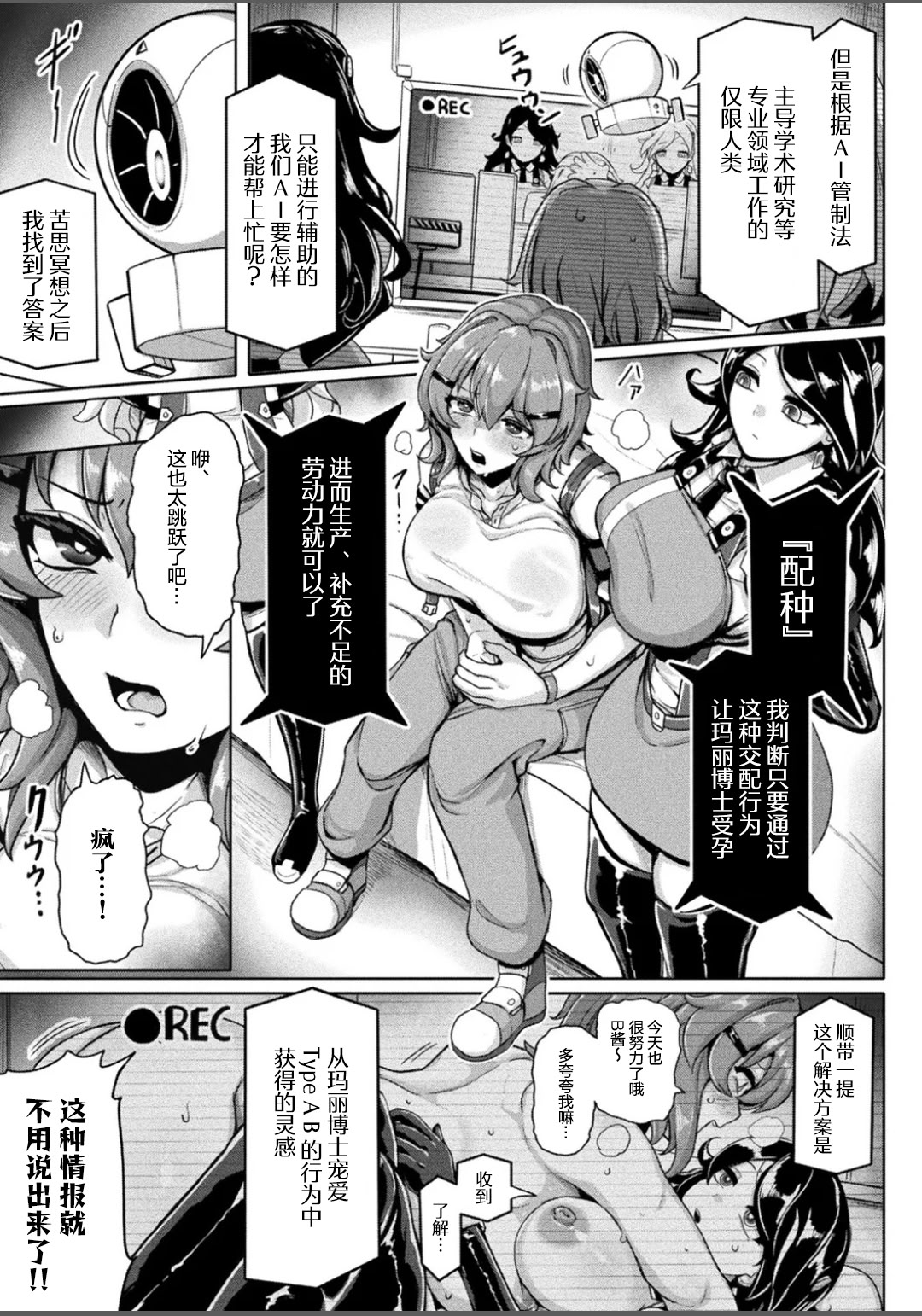 [日本漫画] [ヤルク] 交尾促進インジェクション (別冊コミックアンリアル 寄生洗脳〜歯向かう雌を思いのままに〜 Vol.1)｜交尾促进注射 [机翻自嵌] [DL版] 单本,女同百合,巨乳大奶,扶她futa#[24P]-5