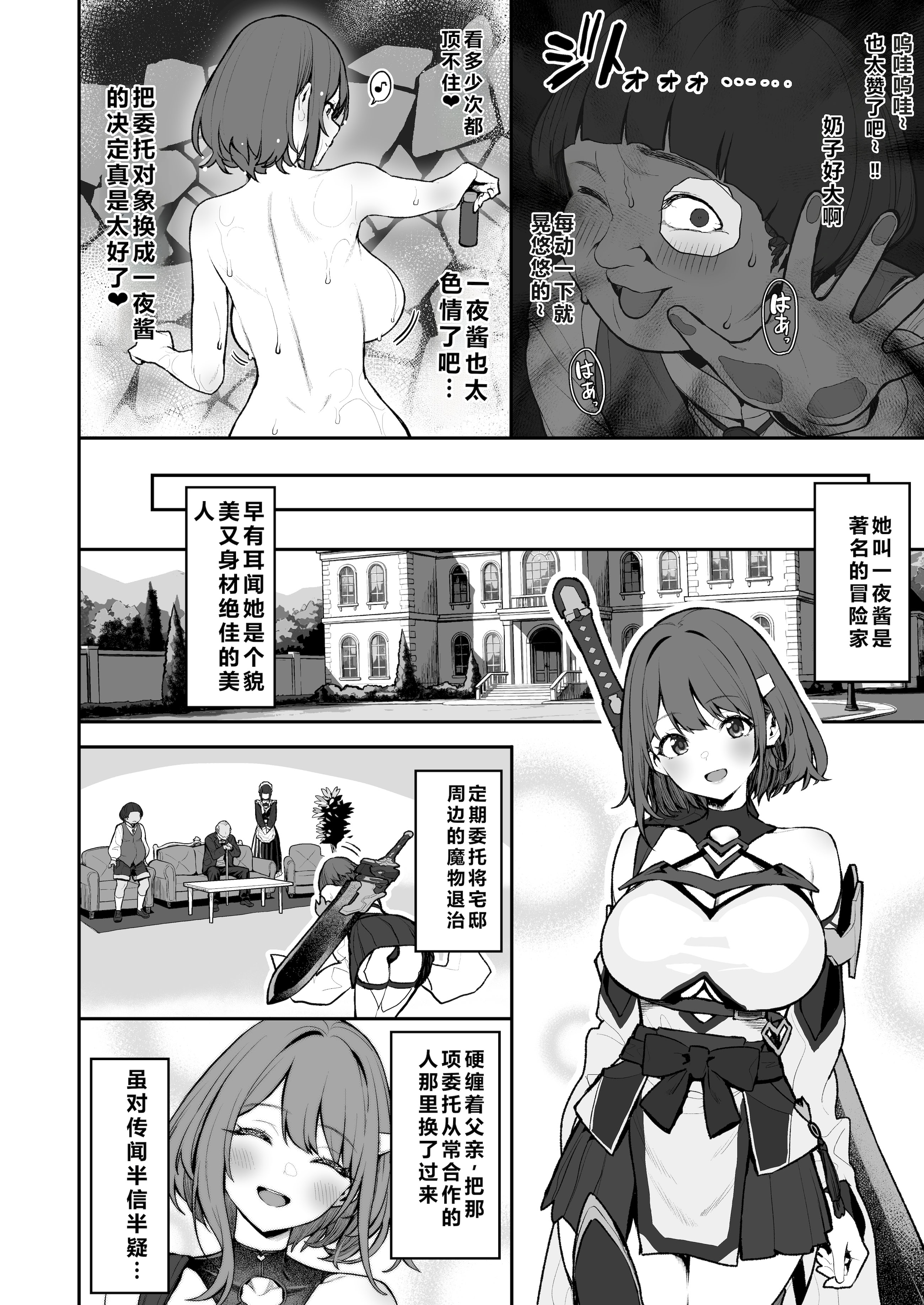 [日本漫画] [仔馬牧場 (ぼに～)] 一夜ちゃんの受難4 单本,巨乳大奶,露出,大阴茎#[33P]-3
