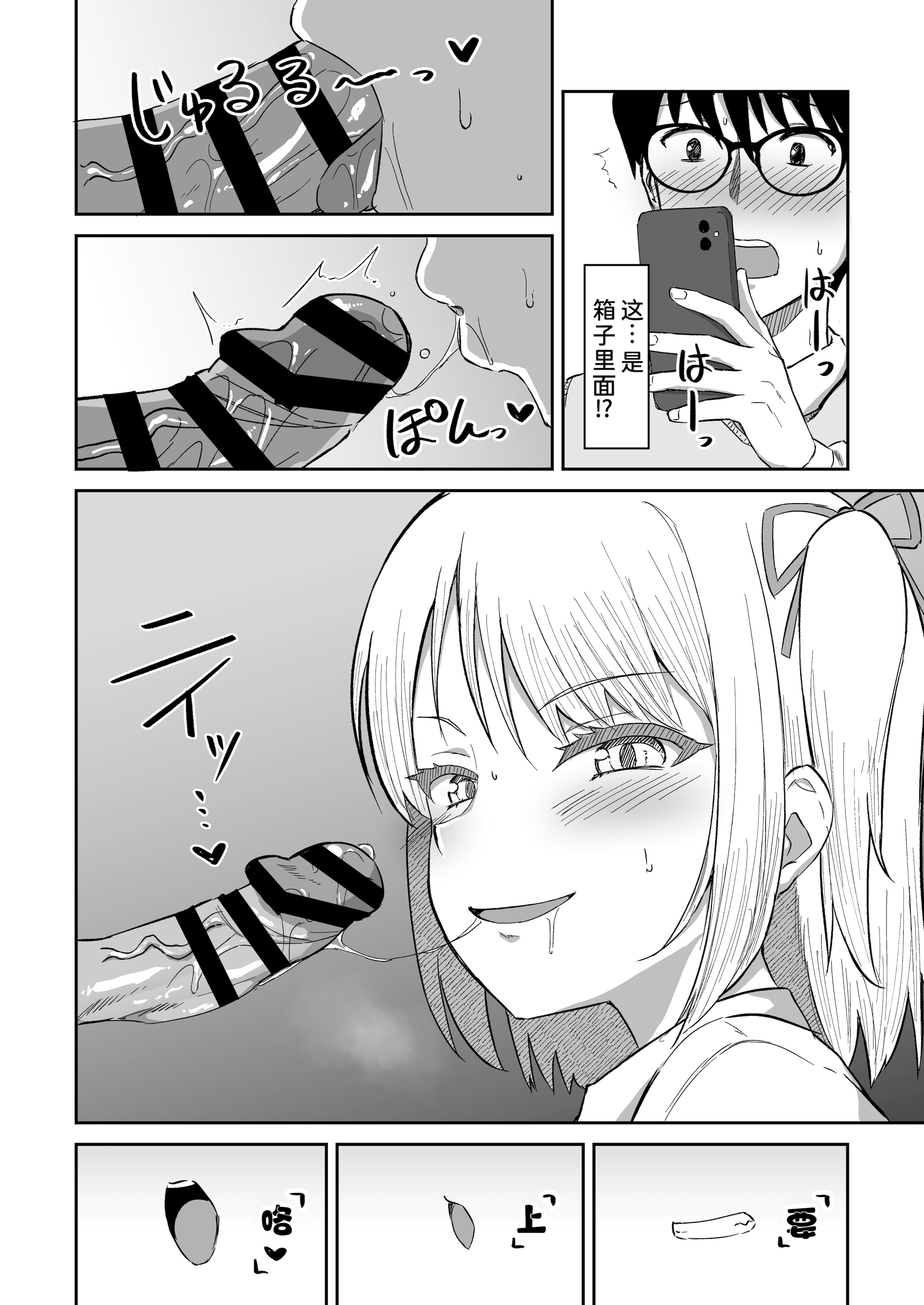 [日本漫画] [生食デ腹壊ス民 (桐野キョウスケ)] 国民的人気アイドルの気持ちいい穴〜フェラホール編〜 单本,高潮潮吹,调教,巨乳大奶,口交,乳交#[19P]-12