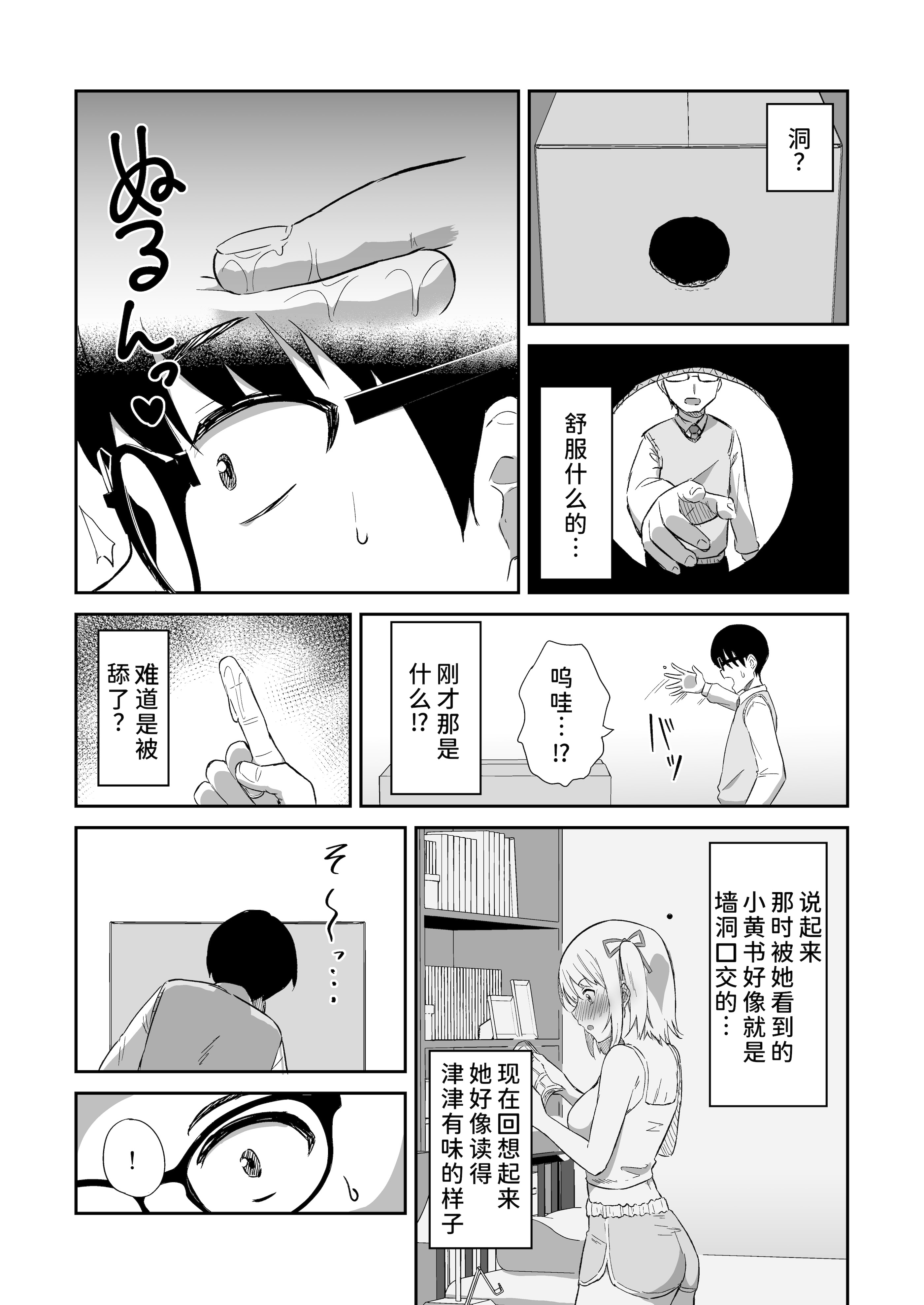 [日本漫画] [生食デ腹壊ス民 (桐野キョウスケ)] 国民的人気アイドルの気持ちいい穴〜フェラホール編〜 单本,高潮潮吹,调教,巨乳大奶,口交,乳交#[19P]-7