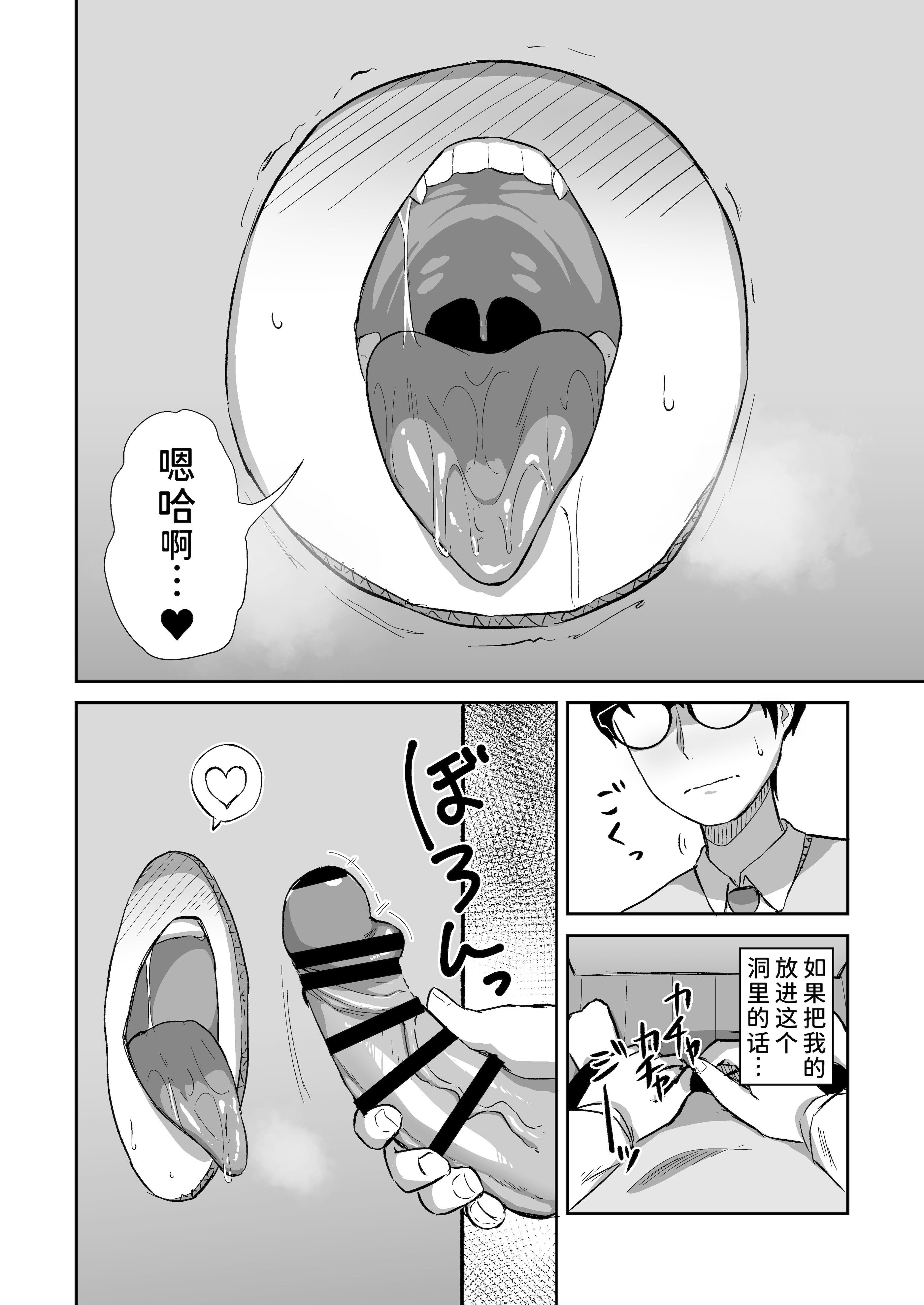 [日本漫画] [生食デ腹壊ス民 (桐野キョウスケ)] 国民的人気アイドルの気持ちいい穴〜フェラホール編〜 单本,高潮潮吹,调教,巨乳大奶,口交,乳交#[19P]-8