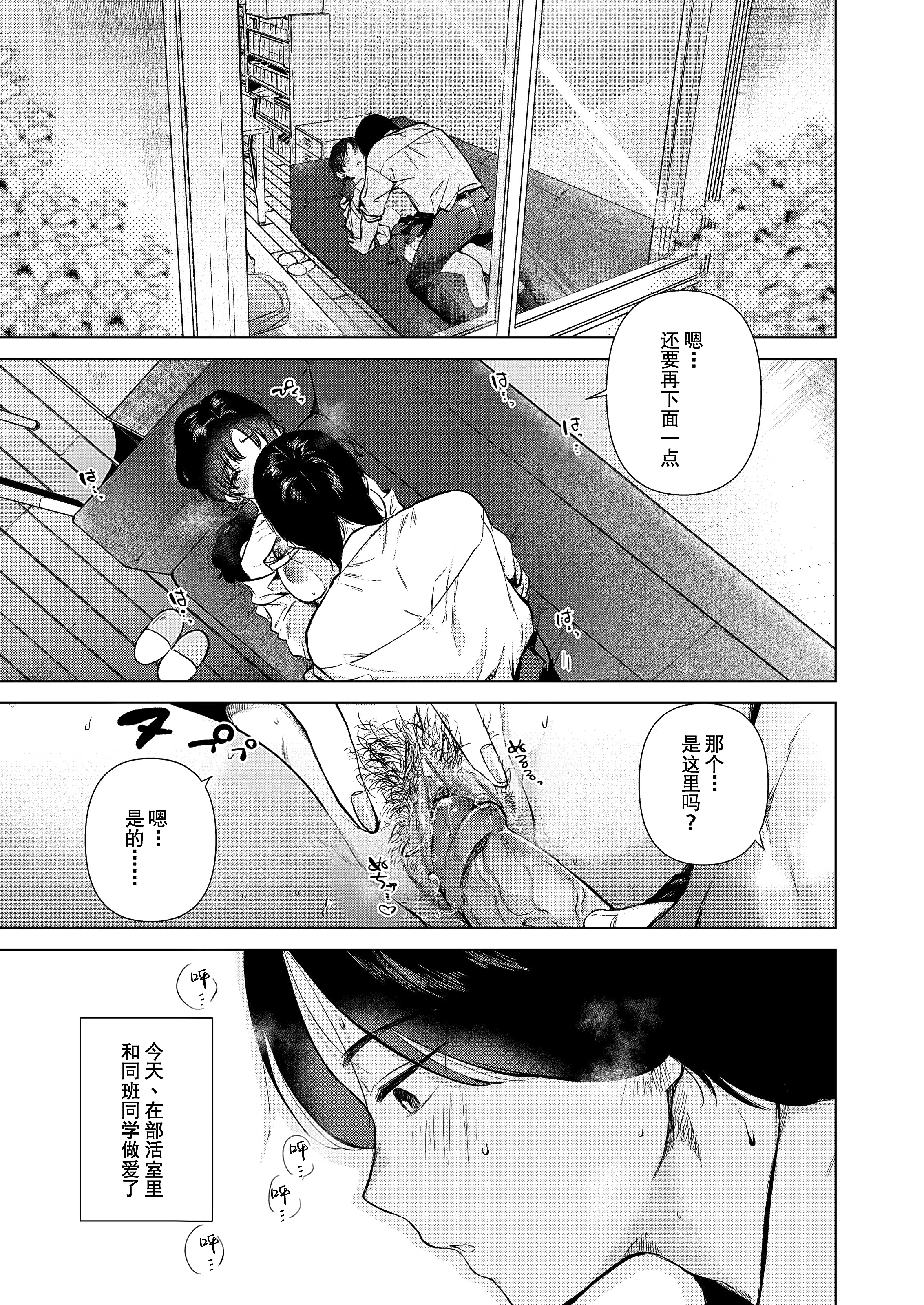 [日本漫画] [でぃえすおー (ももこ)] ゼロ距離の放課後 单本,巨乳大奶,女学生,露出,女学生制服,大阴茎,内衣#[17P]-2