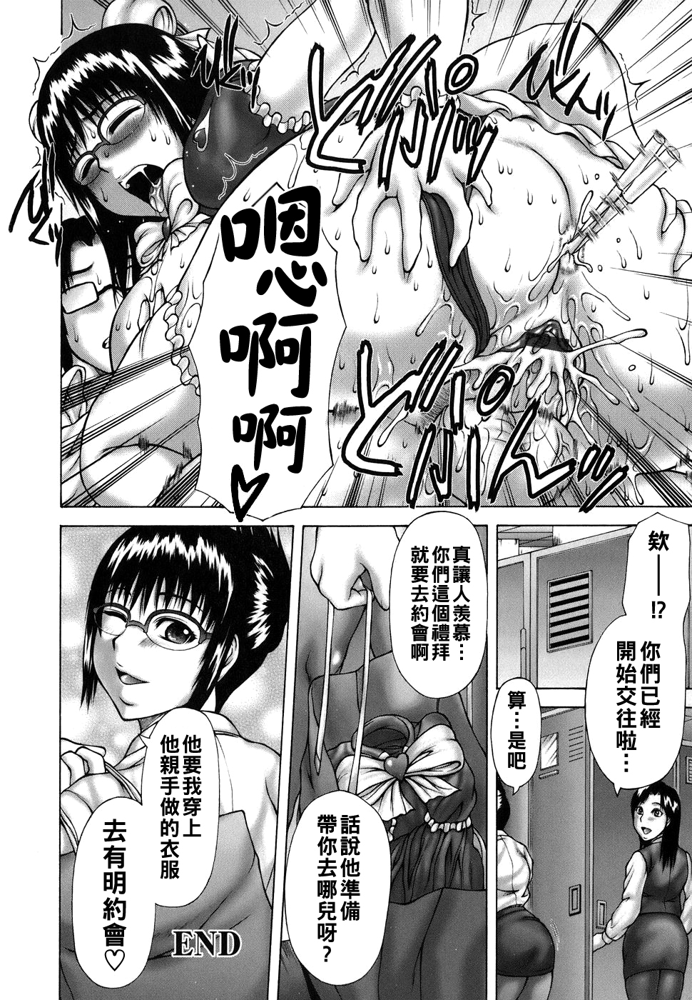 [日本漫画] [榊歌丸] 社内変愛 单本,眼镜,OL#[20P]-20