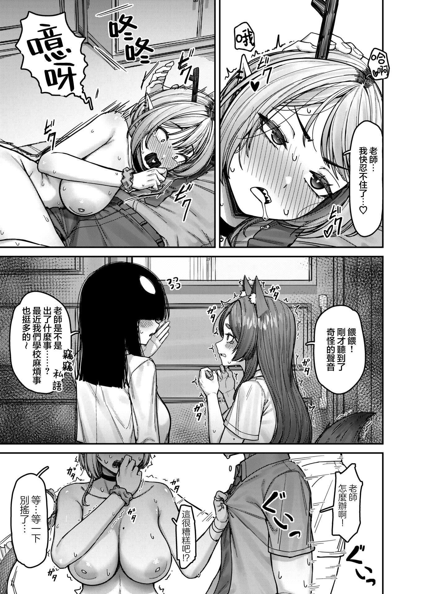 [日本漫画] [紅涙] ドラゴンガールは触らせたい! (異世快楽天 Vol.53) [DL版] 单本,妖精,巨乳大奶,女学生,内射中出#[27P]-16
