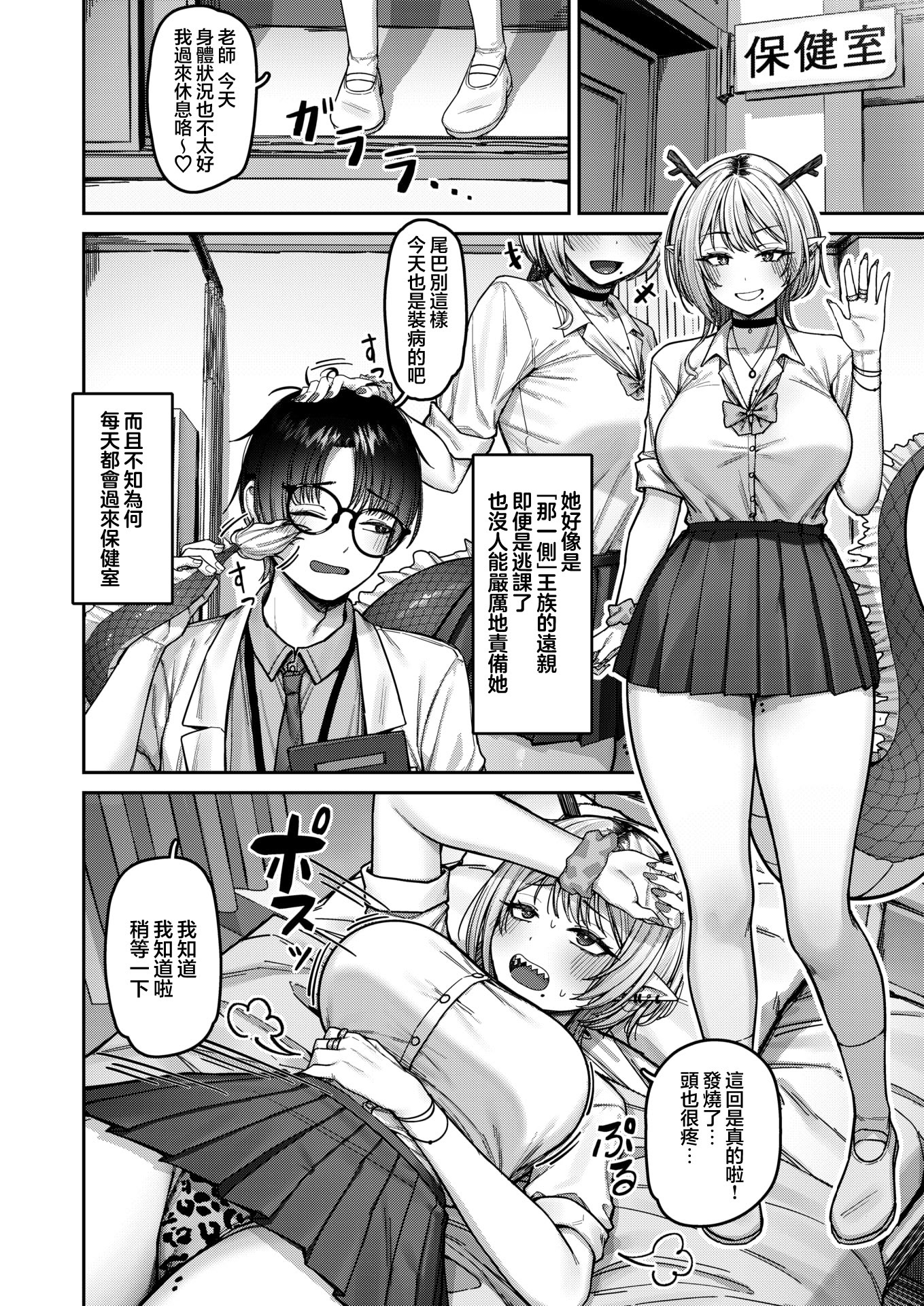 [日本漫画] [紅涙] ドラゴンガールは触らせたい! (異世快楽天 Vol.53) [DL版] 单本,妖精,巨乳大奶,女学生,内射中出#[27P]-3
