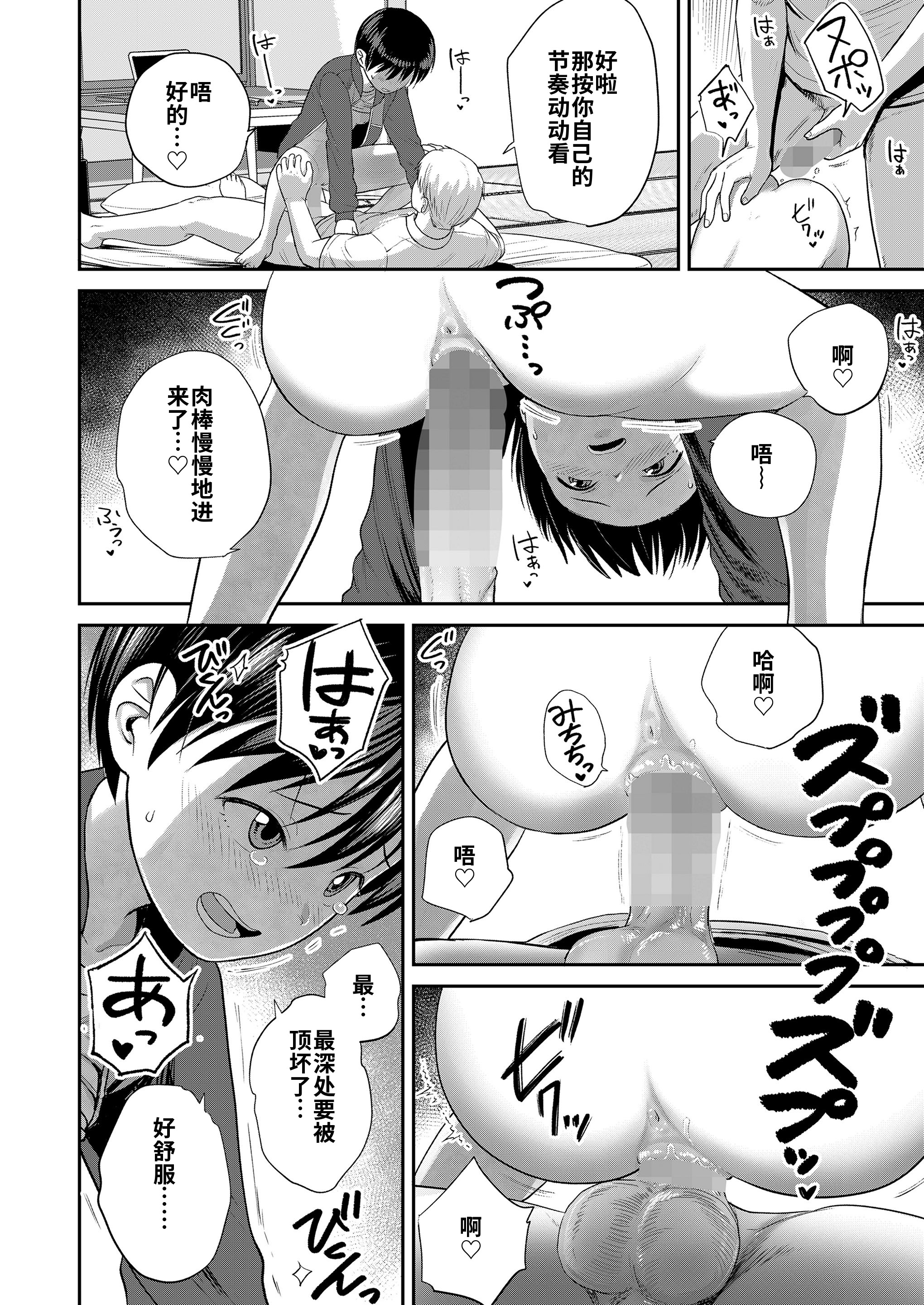 [日本漫画] [フンニャカ] コーチング! (COMIC LO 2025年6月号)｜教练！ [DL版] 单本,女学生,单女#[26P]-18