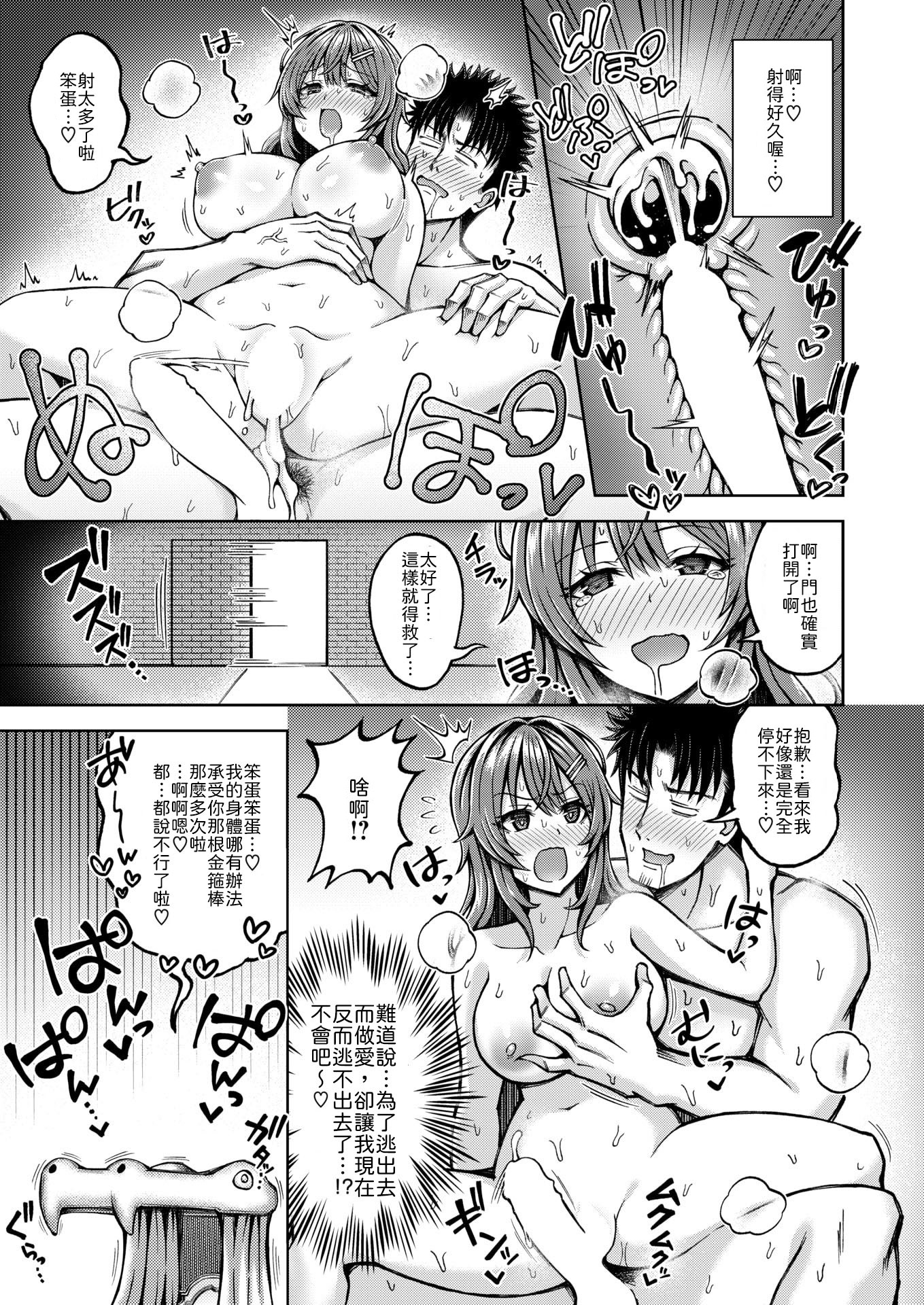 [日本漫画] [平賀だいだい] とらぶるトレジャー 单本,巨乳大奶,露出,大阴茎#[26P]-25