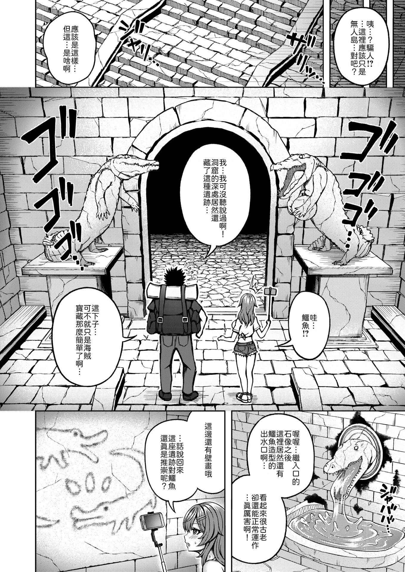 [日本漫画] [平賀だいだい] とらぶるトレジャー 单本,巨乳大奶,露出,大阴茎#[26P]-4