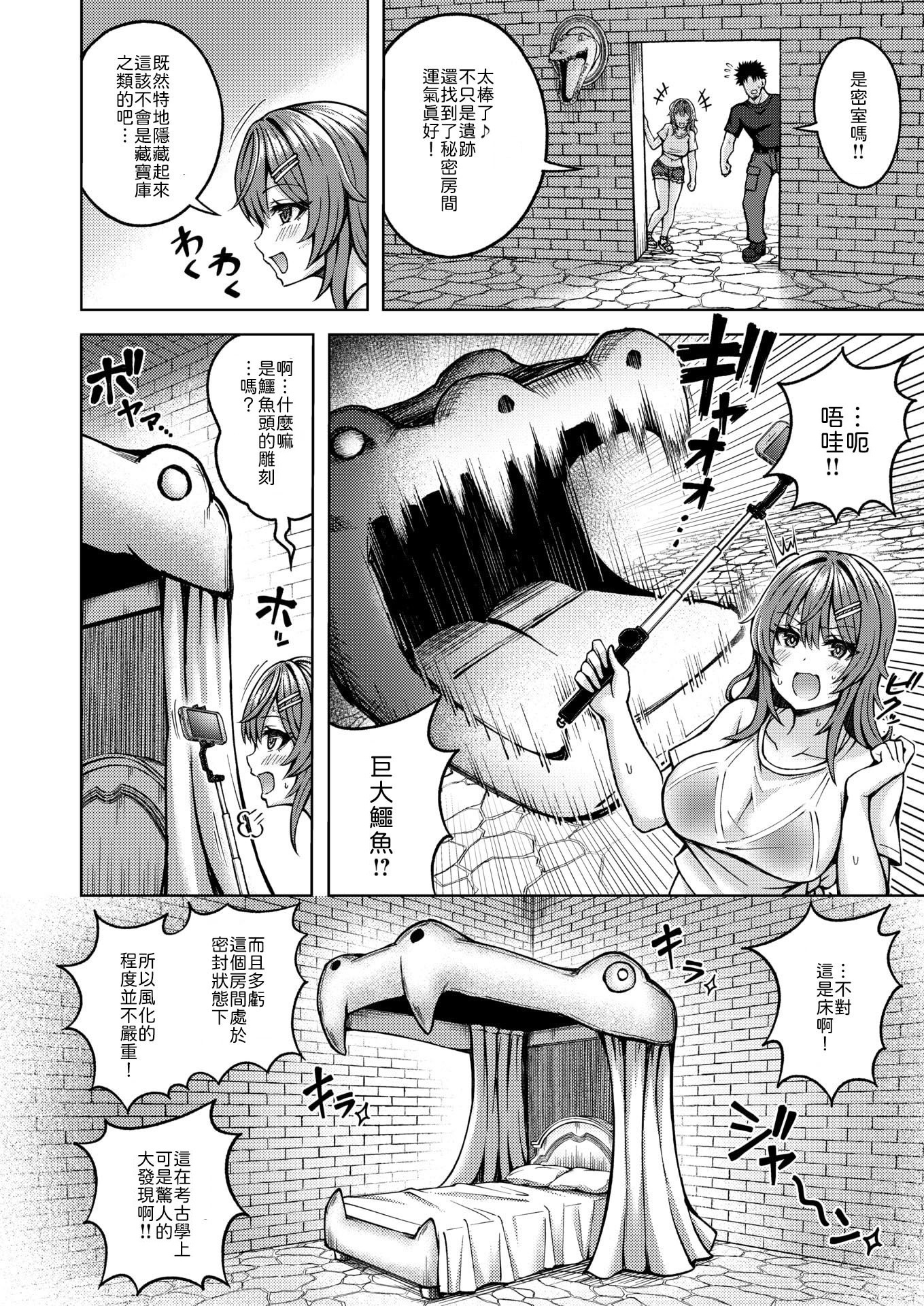[日本漫画] [平賀だいだい] とらぶるトレジャー 单本,巨乳大奶,露出,大阴茎#[26P]-6