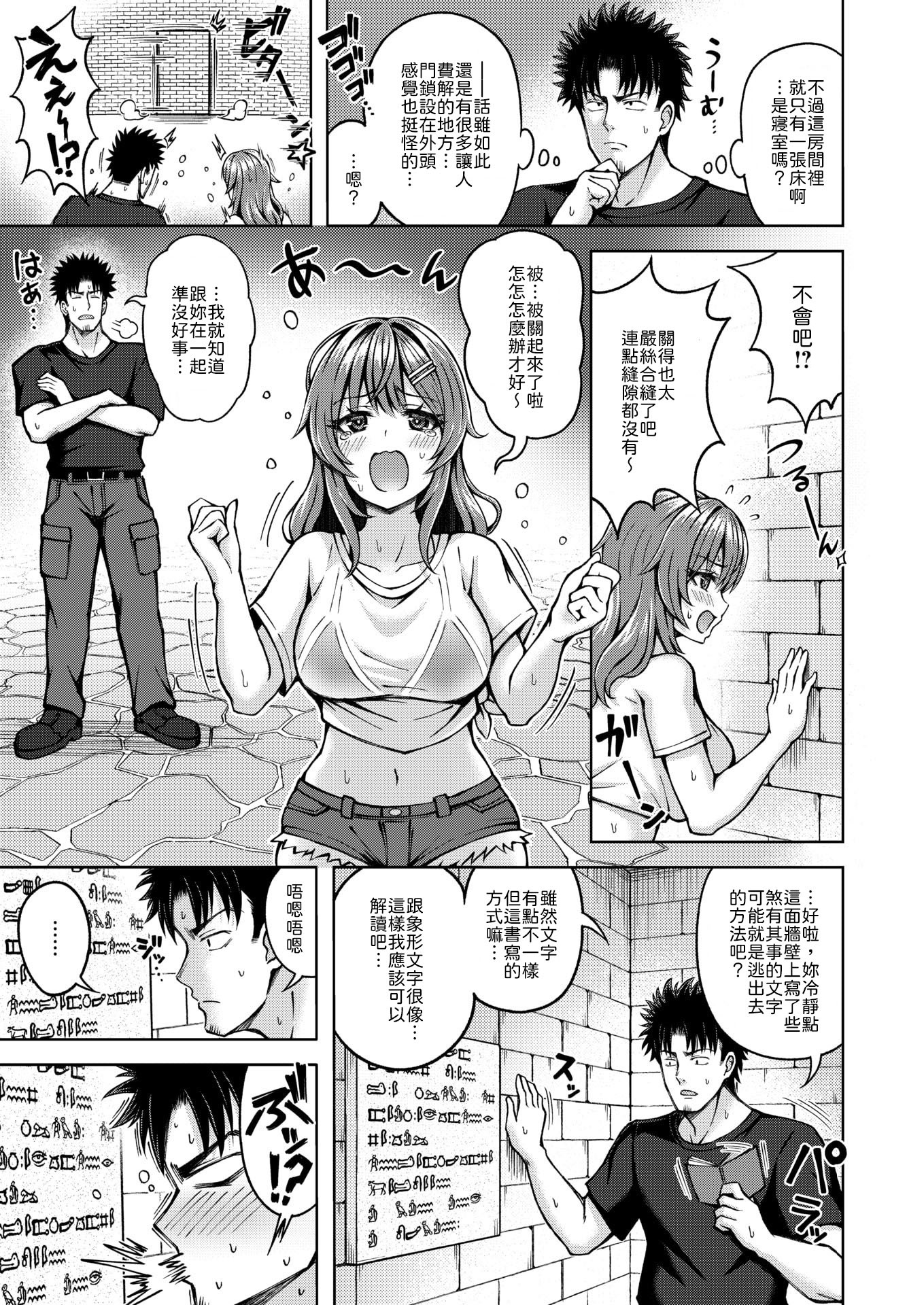 [日本漫画] [平賀だいだい] とらぶるトレジャー 单本,巨乳大奶,露出,大阴茎#[26P]-7