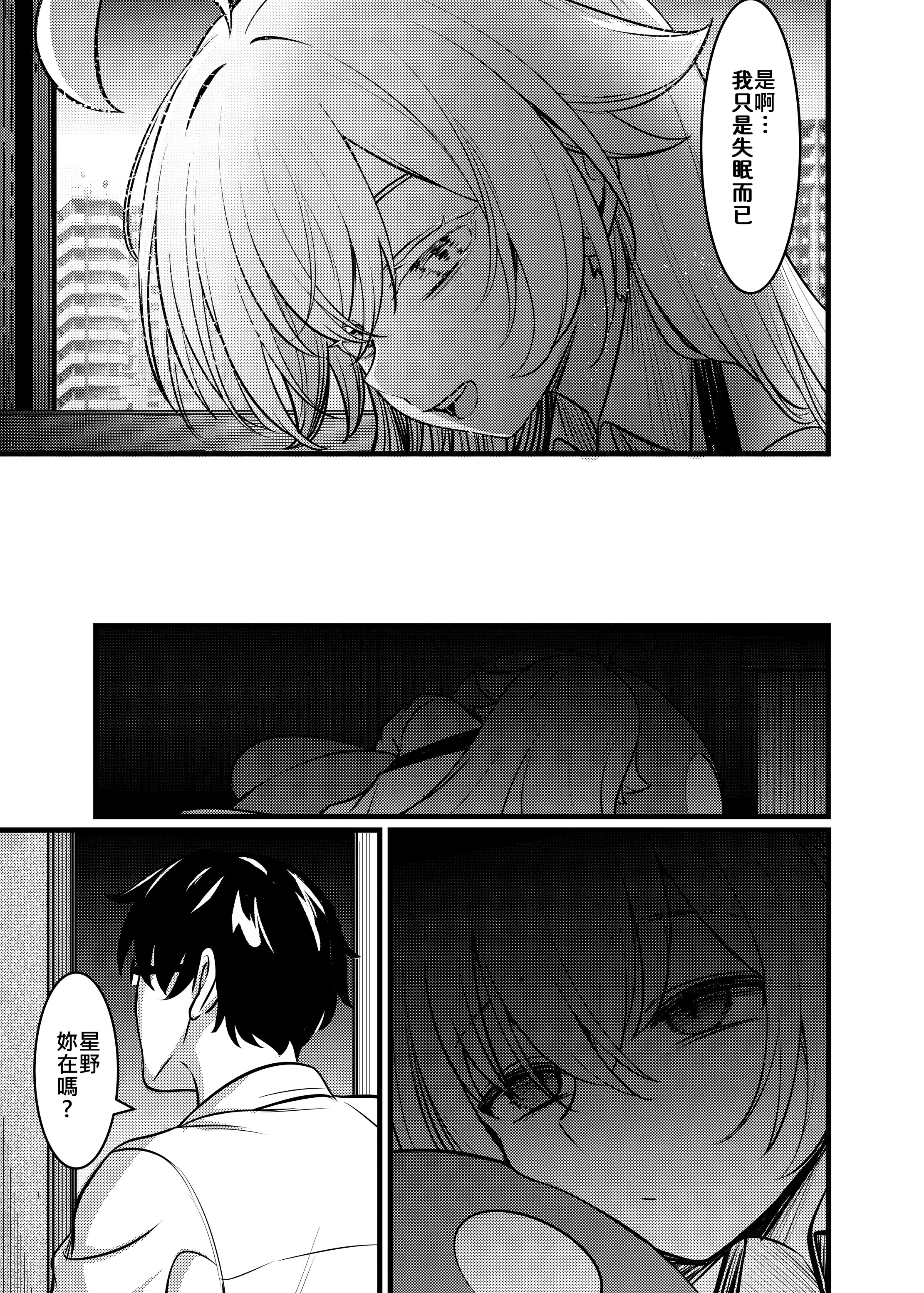 [日本漫画] [DIUDADA (迪達迪達達)] 幻夢 (ブルーアーカイブ) [中国語] [DL版] 单本,萝莉,调教,单女,单男,丝袜#[36P]-12