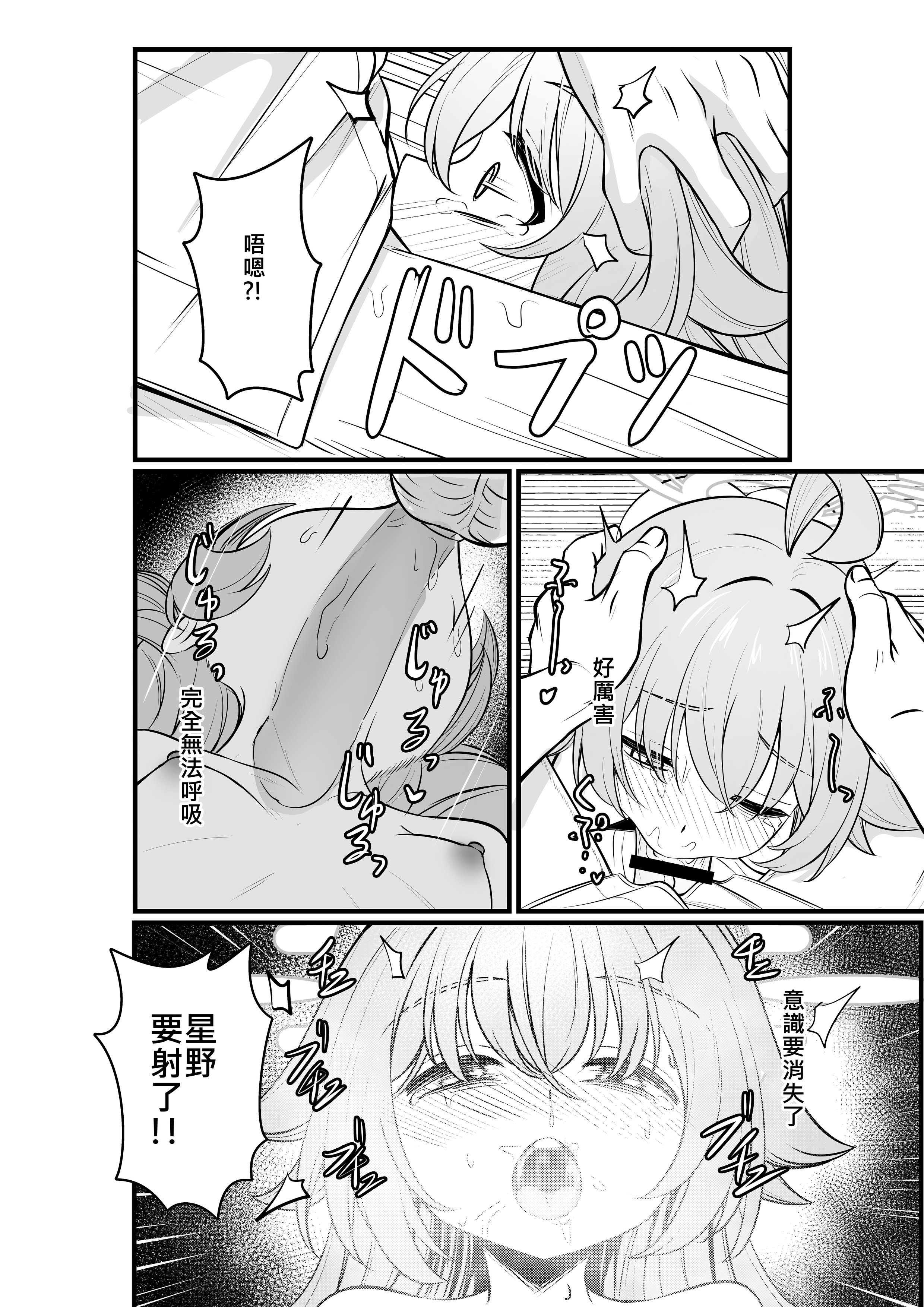 [日本漫画] [DIUDADA (迪達迪達達)] 幻夢 (ブルーアーカイブ) [中国語] [DL版] 单本,萝莉,调教,单女,单男,丝袜#[36P]-17