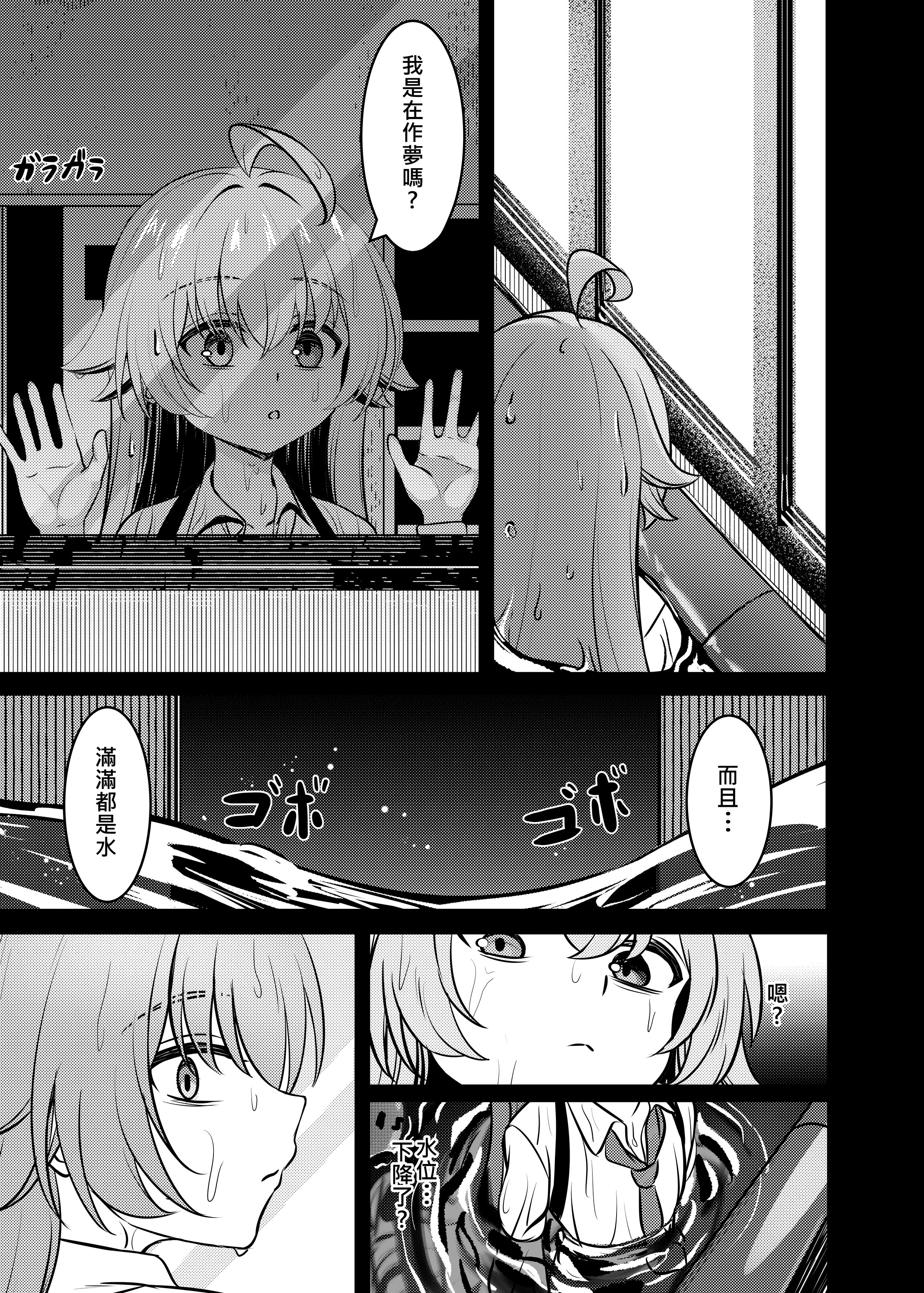[日本漫画] [DIUDADA (迪達迪達達)] 幻夢 (ブルーアーカイブ) [中国語] [DL版] 单本,萝莉,调教,单女,单男,丝袜#[36P]-28