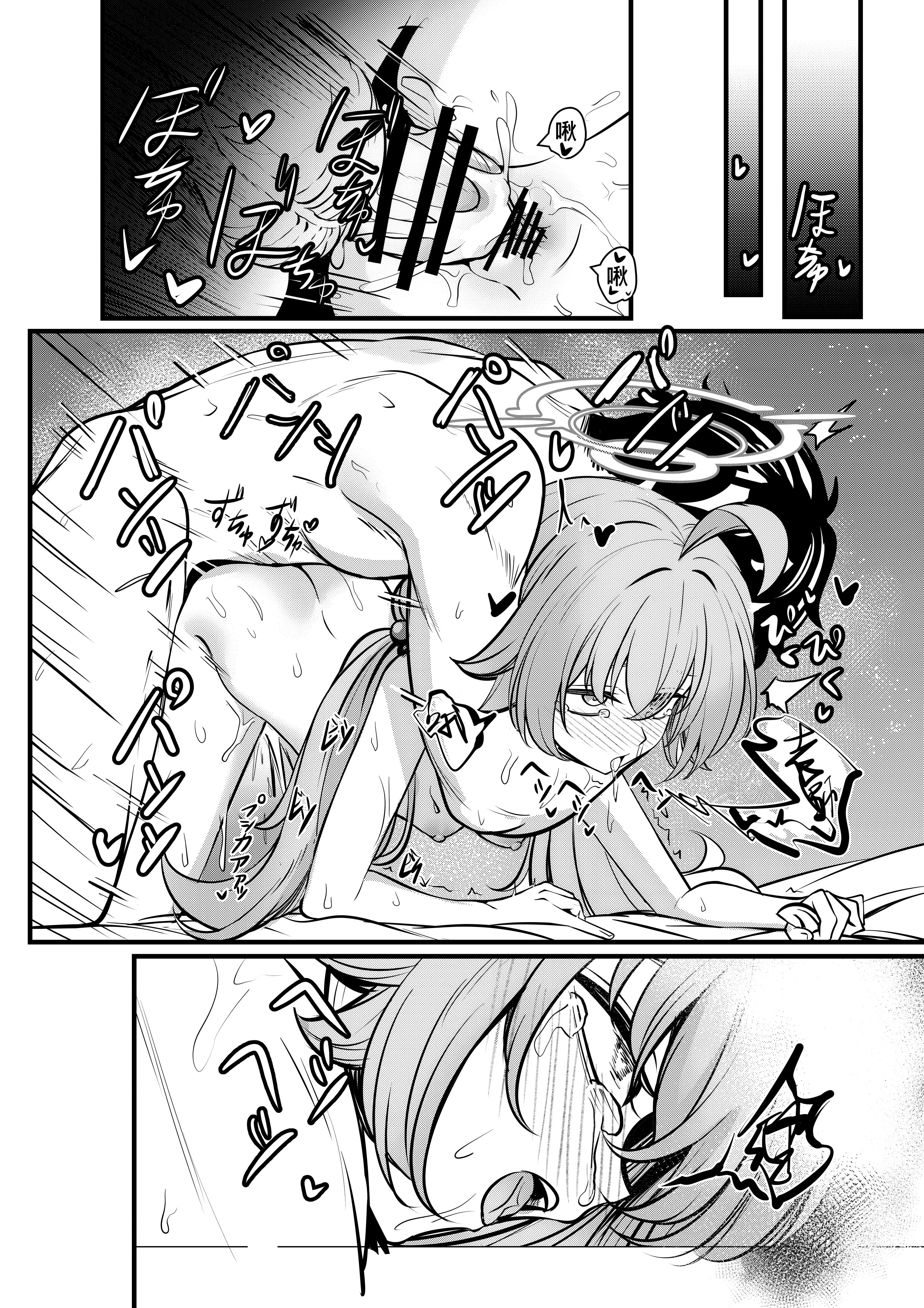 [日本漫画] [DIUDADA (迪達迪達達)] 幻夢 (ブルーアーカイブ) [中国語] [DL版] 单本,萝莉,调教,单女,单男,丝袜#[36P]-3