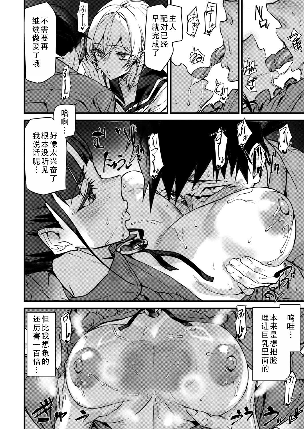 [日本漫画] [アシオミマサト] セクサロイドノエル 第3話 (COMIC 夢幻転生 2025年12月号)｜性爱机器人诺艾尔 单本,高潮潮吹,巨乳大奶,内射中出#[34P]-18