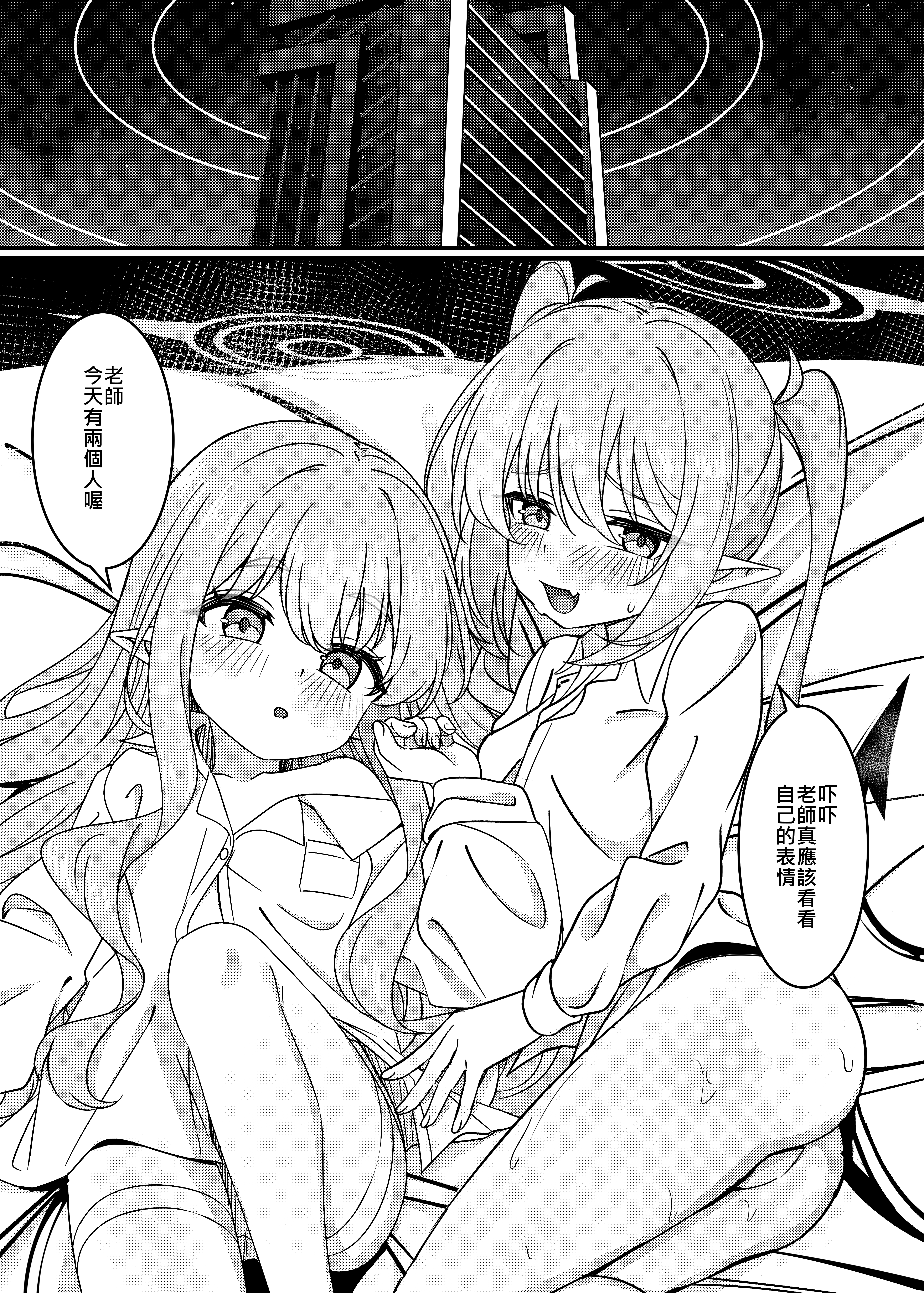 [日本漫画] [DIUDADA (迪達迪達達)] 簡単で速い同人誌 鉄道の双子篇 (ブルーアーカイブ) [DL版] 单本,女同百合,萝莉,马尾辫,丝袜#[17P]-6
