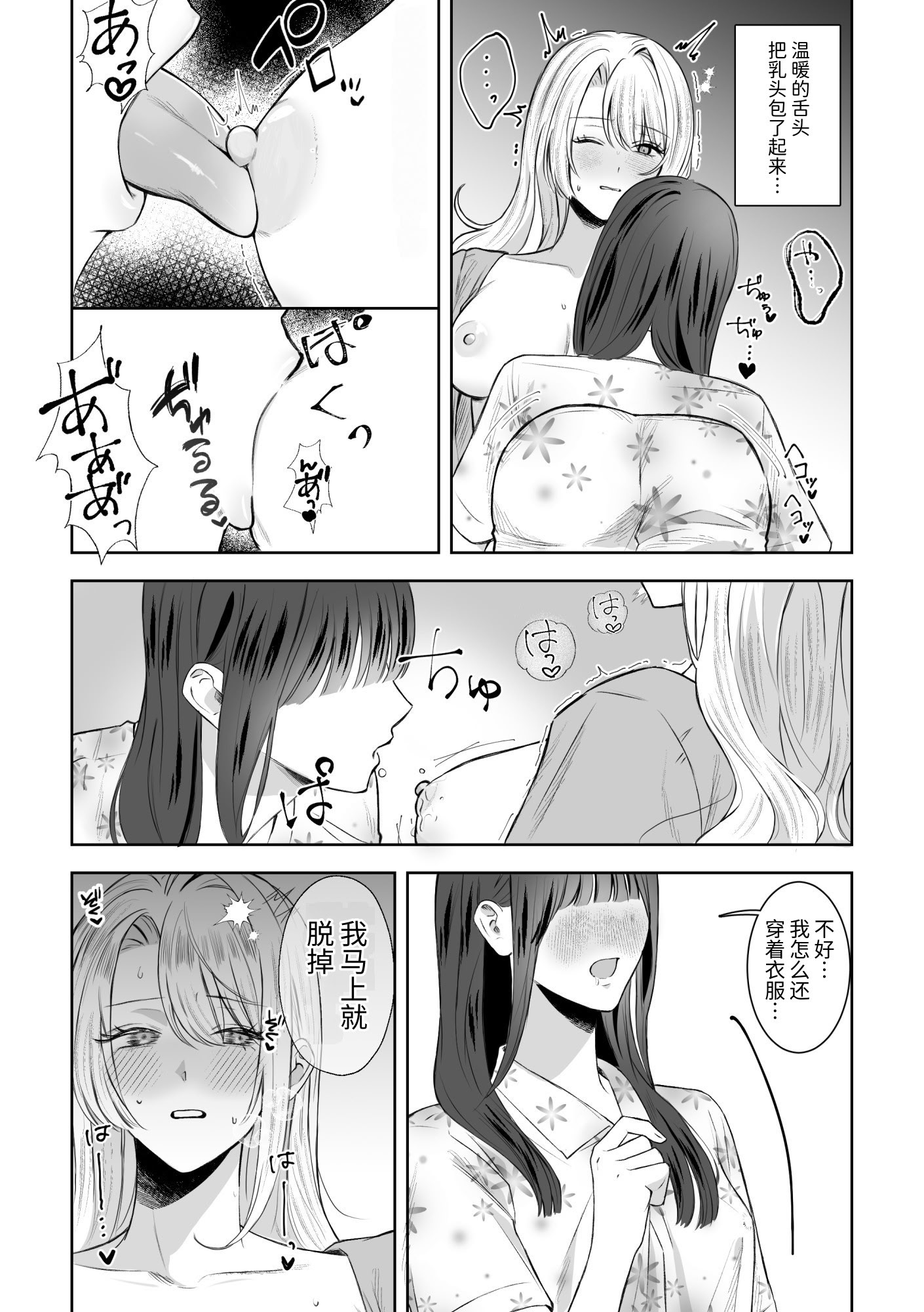 [日本漫画] 悪役令嬢に転生したら女主人公に好かれてしまった件 单本,女同百合,巨乳大奶,女学生制服,丝袜#[20P]-11