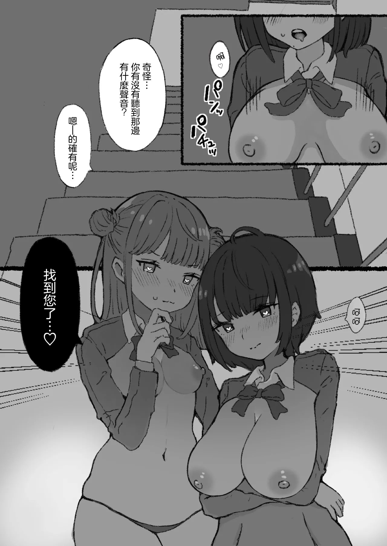 [日本漫画] [拘束具と玩具 (えむたいぷ)] 無害そうな太眉JKについていったらド変態だった...!｜無害的粗眉JK跟她去小房間後發現是個大變態...! [中国翻訳] [DL版] 单本,女学生制服#[21P]-15