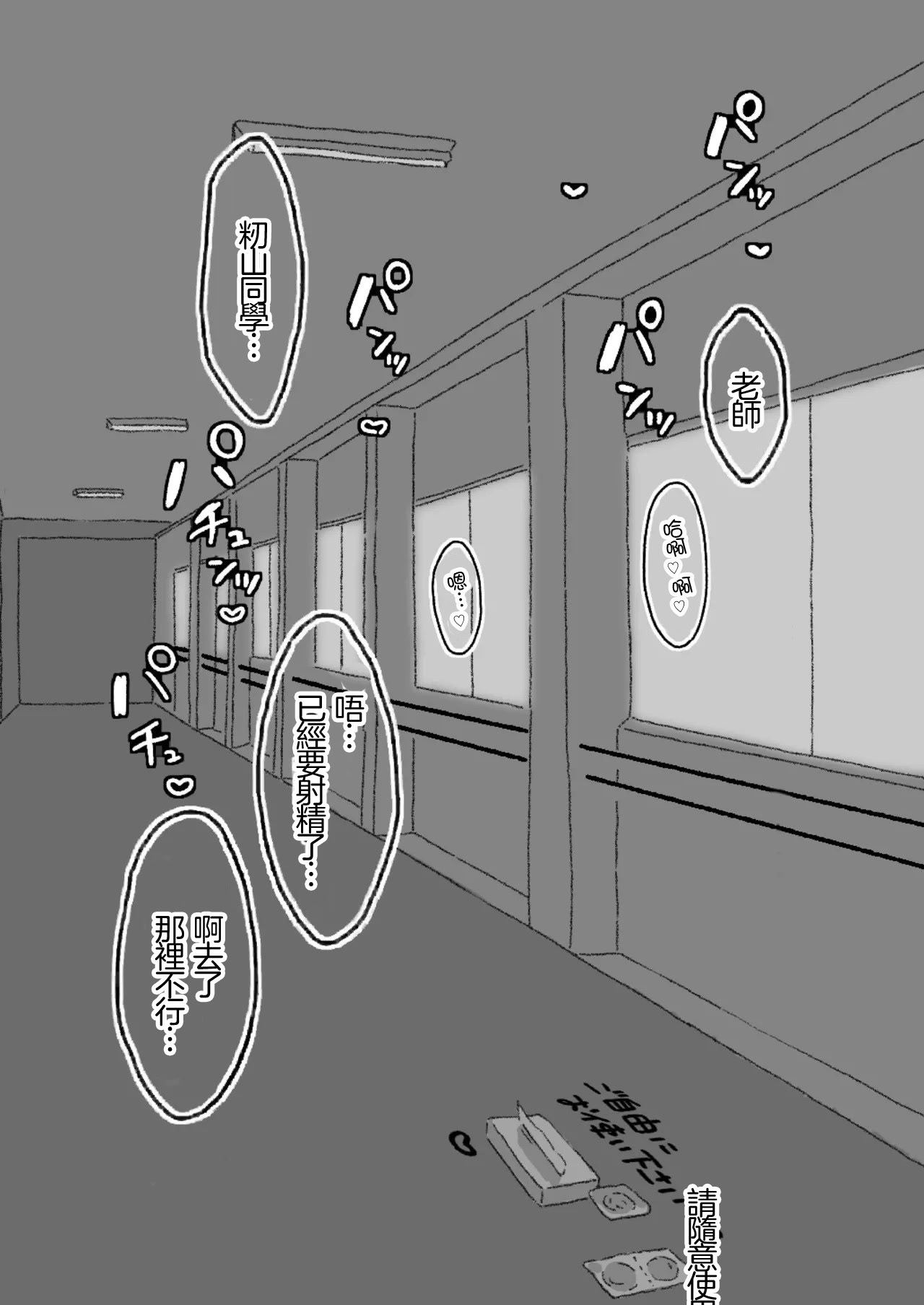 [日本漫画] [拘束具と玩具 (えむたいぷ)] 無害そうな太眉JKについていったらド変態だった...!｜無害的粗眉JK跟她去小房間後發現是個大變態...! [中国翻訳] [DL版] 单本,女学生制服#[21P]-16