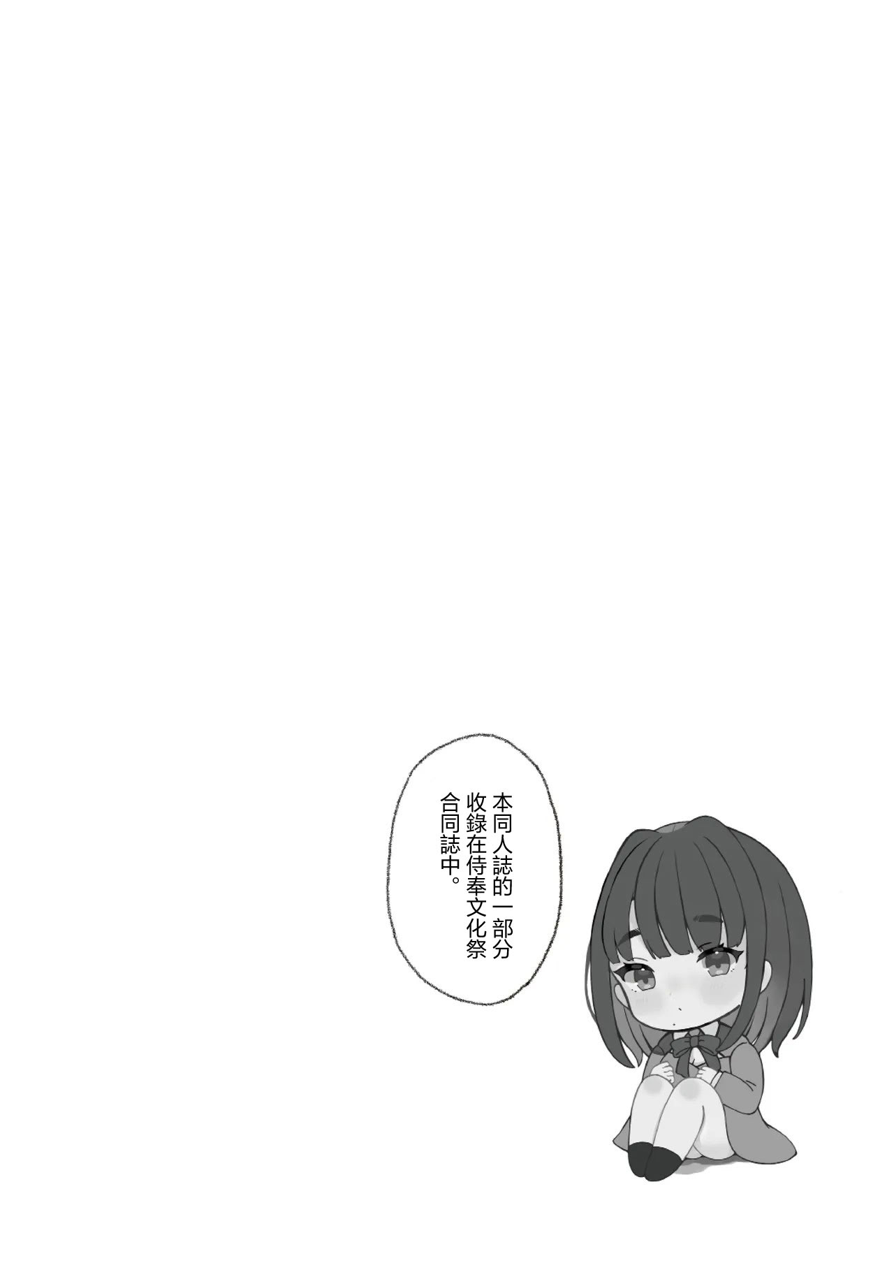 [日本漫画] [拘束具と玩具 (えむたいぷ)] 無害そうな太眉JKについていったらド変態だった...!｜無害的粗眉JK跟她去小房間後發現是個大變態...! [中国翻訳] [DL版] 单本,女学生制服#[21P]-2