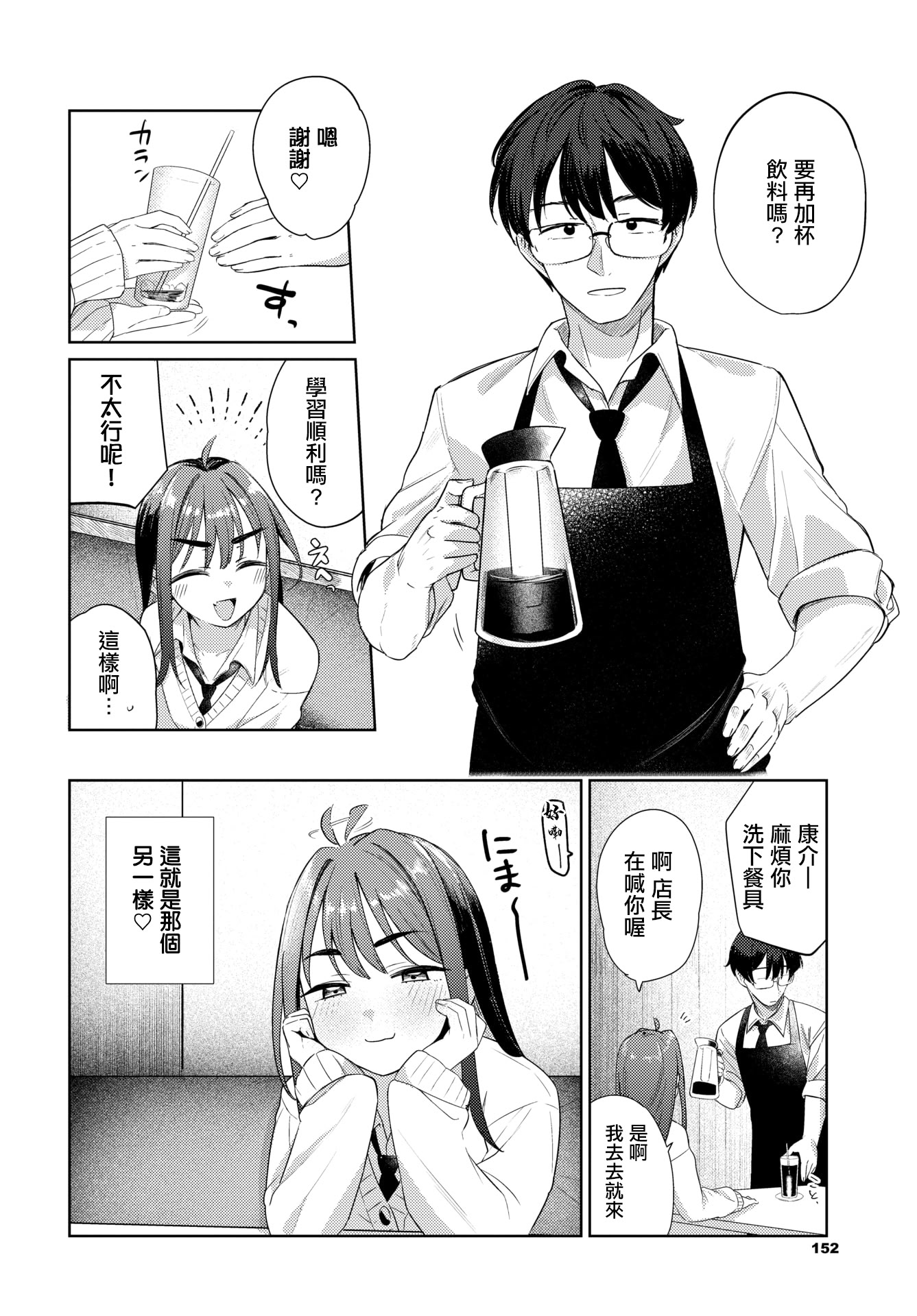 [日本漫画] [蟻吉げん] ぶれんど (COMIC BAVEL 2026年3月号) [中国翻訳] [DL版] 单本,黑丝丝袜,萝莉,单女,单男,马尾辫#[22P]-2