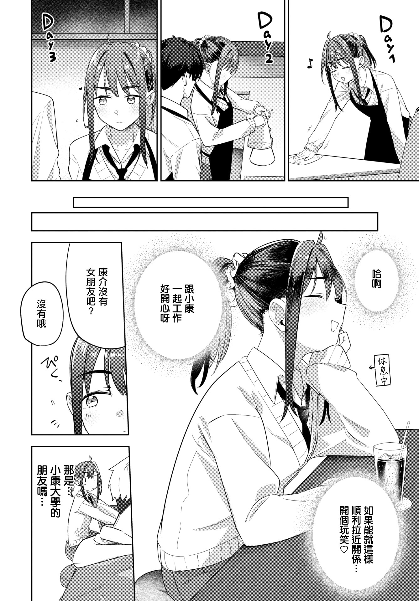 [日本漫画] [蟻吉げん] ぶれんど (COMIC BAVEL 2026年3月号) [中国翻訳] [DL版] 单本,黑丝丝袜,萝莉,单女,单男,马尾辫#[22P]-6