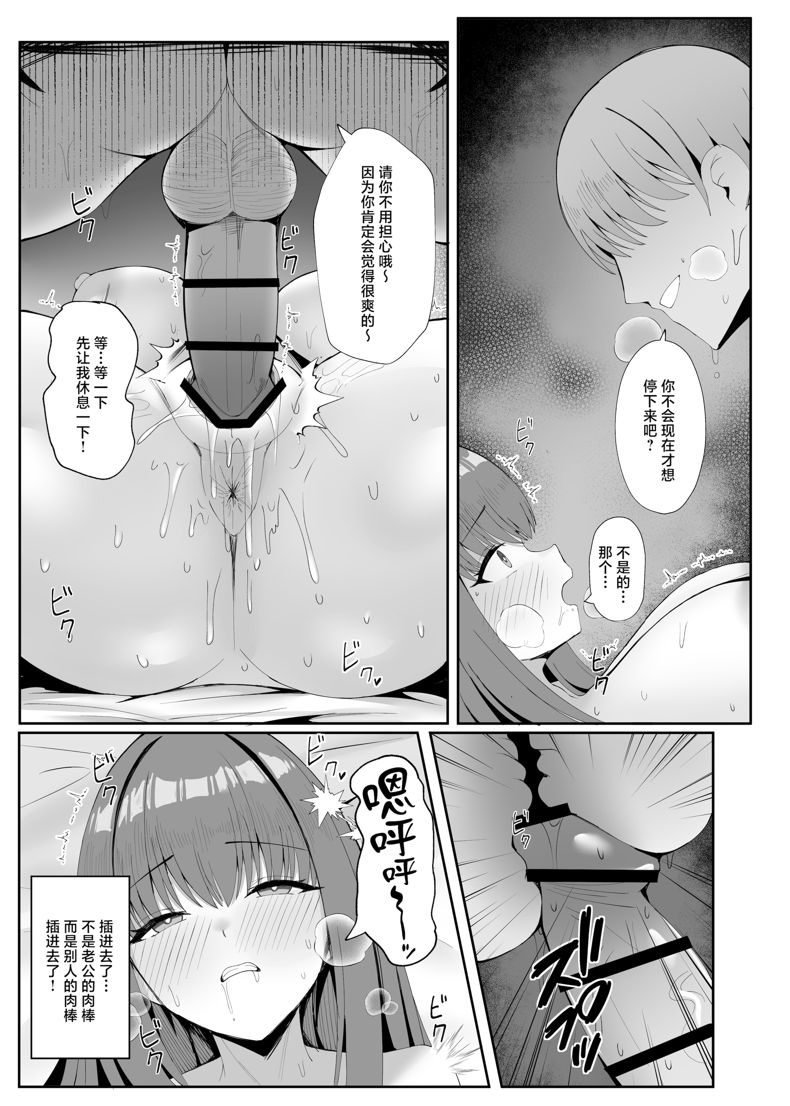 [日本漫画] [ポテトボム (ONEDOO)] あなたのための結婚記念日 [中国翻訳] 单本,熟女人妻,巨乳大奶,NTR,内衣#[57P]-16