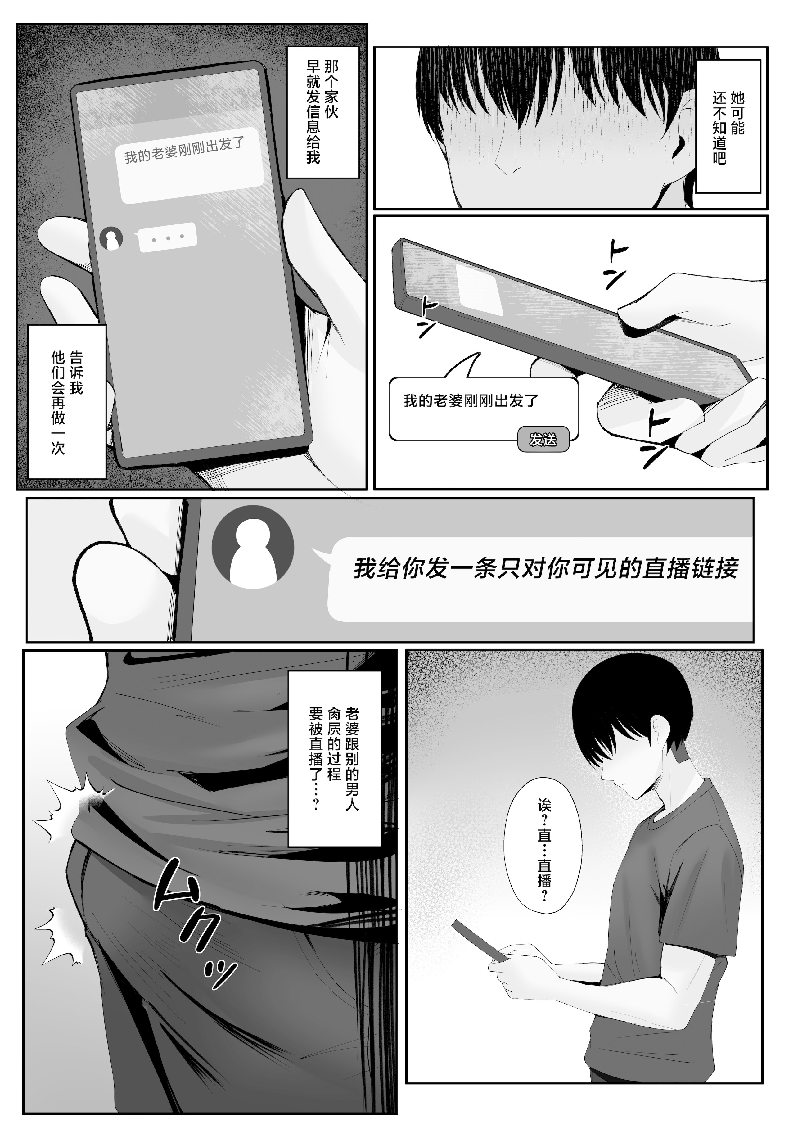 [日本漫画] [ポテトボム (ONEDOO)] あなたのための結婚記念日 [中国翻訳] 单本,熟女人妻,巨乳大奶,NTR,内衣#[57P]-28