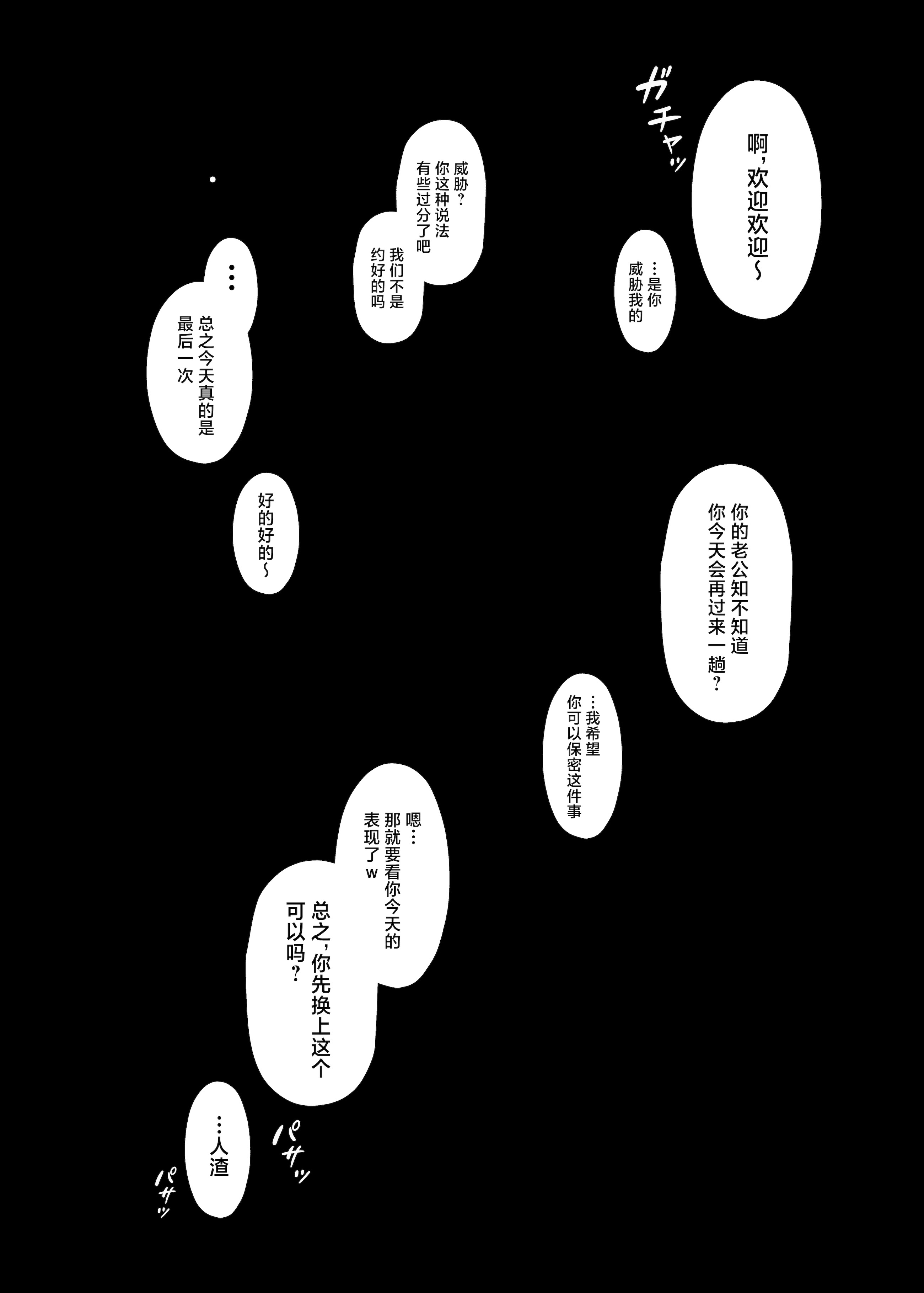 [日本漫画] [ポテトボム (ONEDOO)] あなたのための結婚記念日 [中国翻訳] 单本,熟女人妻,巨乳大奶,NTR,内衣#[57P]-30