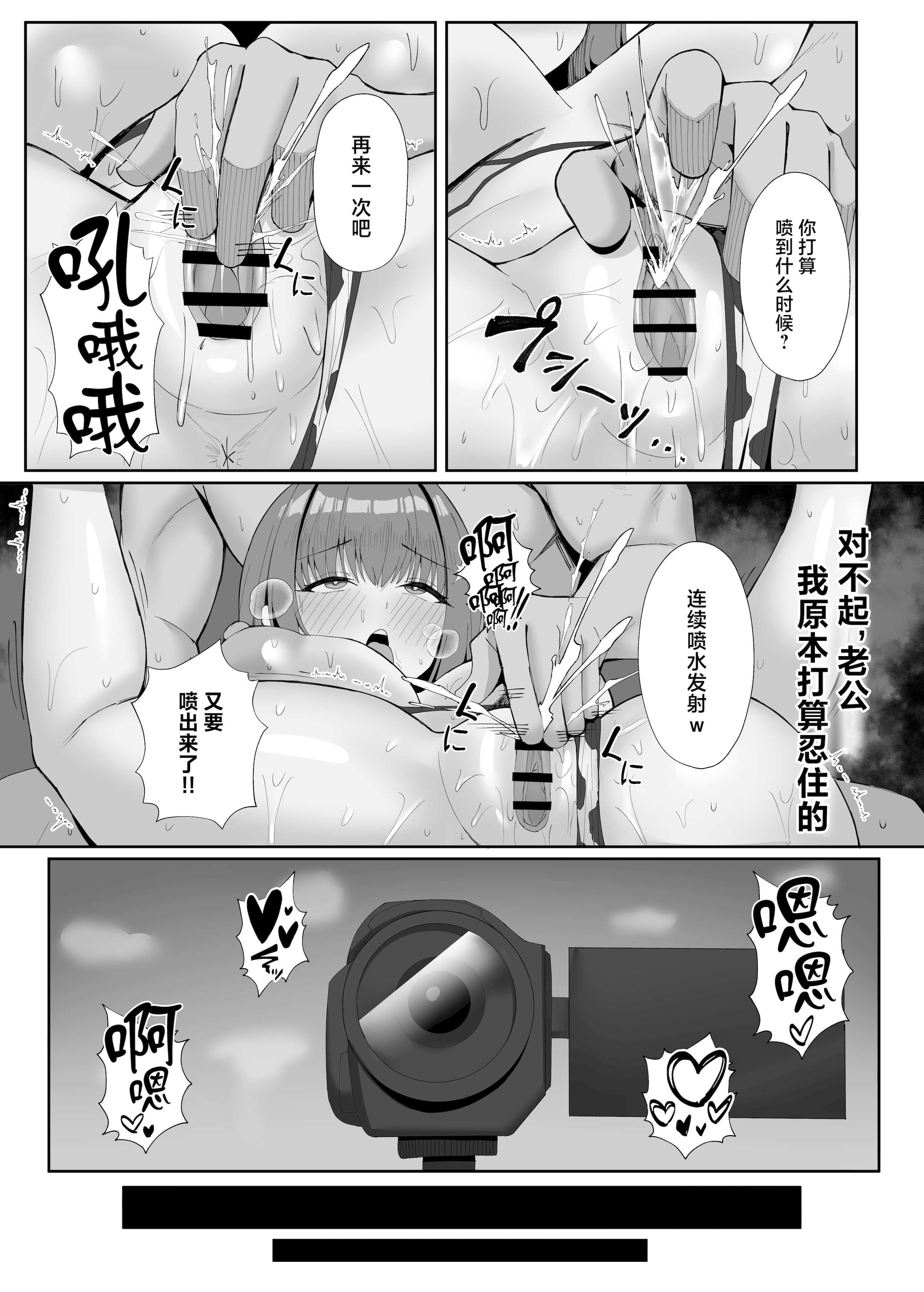 [日本漫画] [ポテトボム (ONEDOO)] あなたのための結婚記念日 [中国翻訳] 单本,熟女人妻,巨乳大奶,NTR,内衣#[57P]-36