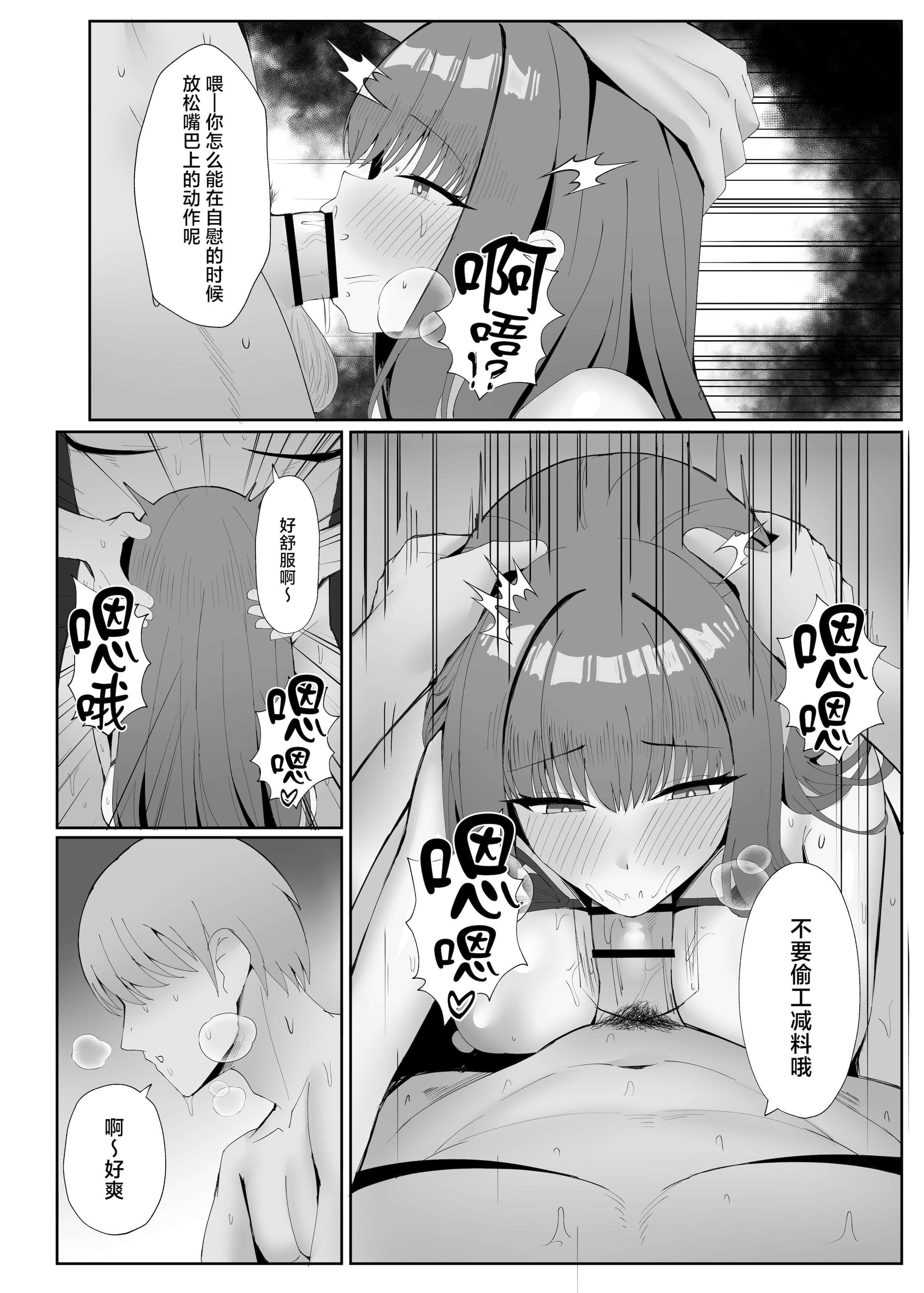 [日本漫画] [ポテトボム (ONEDOO)] あなたのための結婚記念日 [中国翻訳] 单本,熟女人妻,巨乳大奶,NTR,内衣#[57P]-39