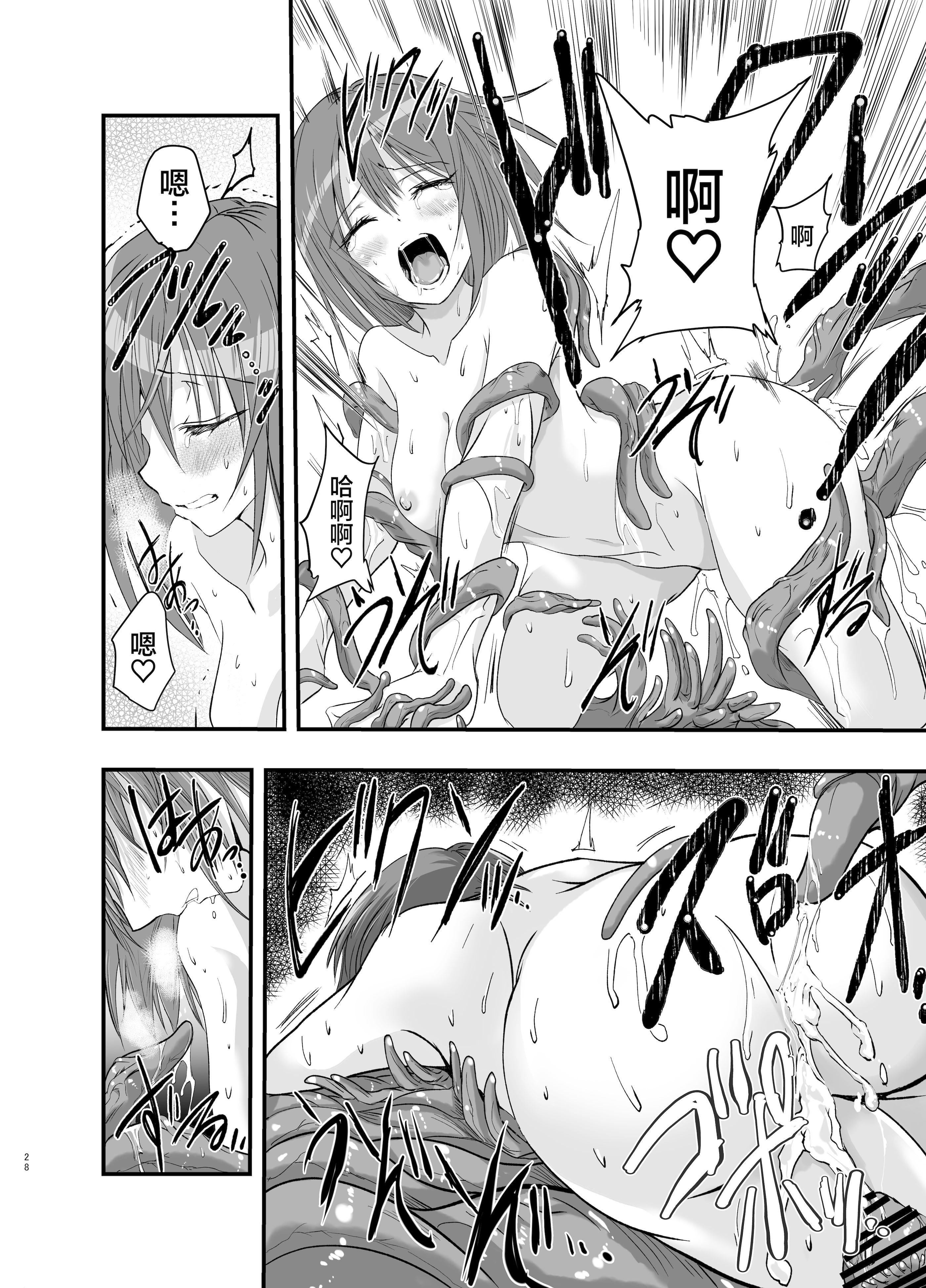 [日本漫画] [アドレセンス丸] 触手の治療を始めます！｜ 触手治疗开始了！ 单本,高潮潮吹,黑丝丝袜,巨乳大奶,女学生制服,内射中出#[36P]-28