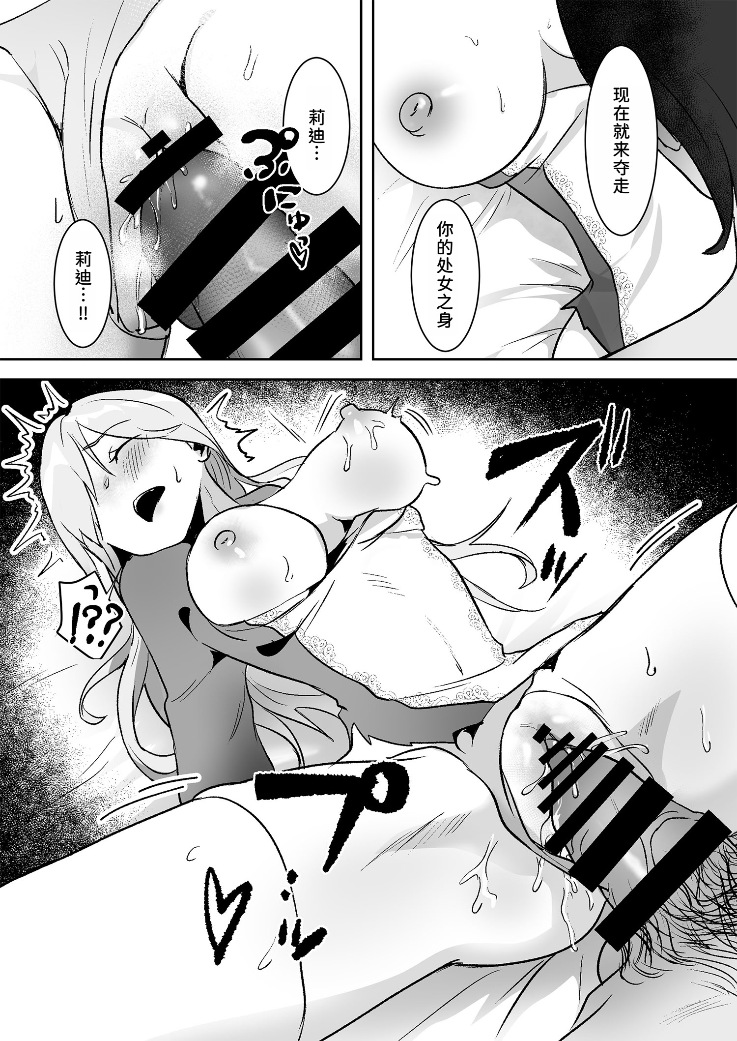 [日本漫画] [吉田Killy] 王女陥落 [中国翻訳] [DL版] 单本,调教,巨乳大奶,内射中出,丝袜#[44P]-18