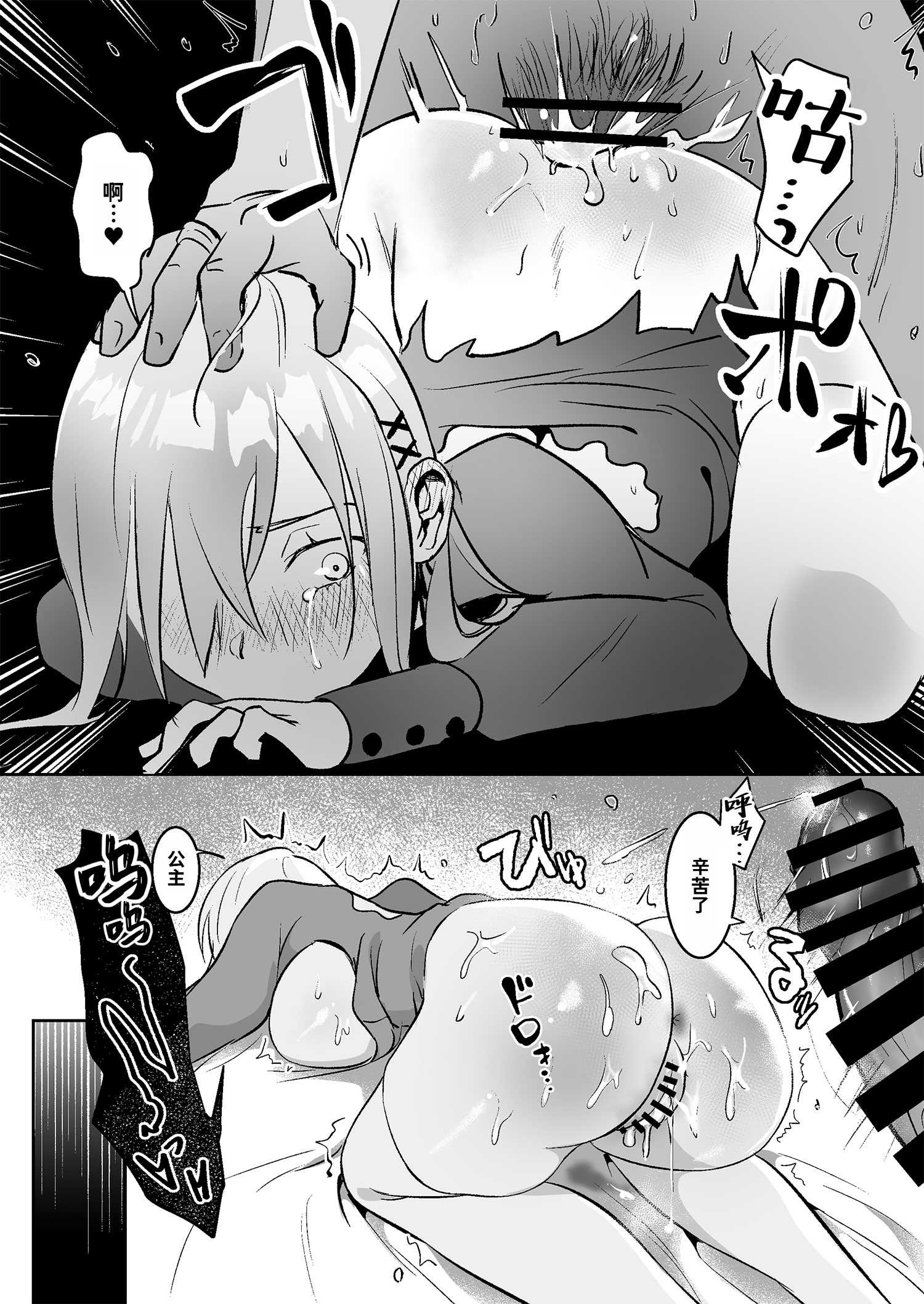 [日本漫画] [吉田Killy] 王女陥落 [中国翻訳] [DL版] 单本,调教,巨乳大奶,内射中出,丝袜#[44P]-40