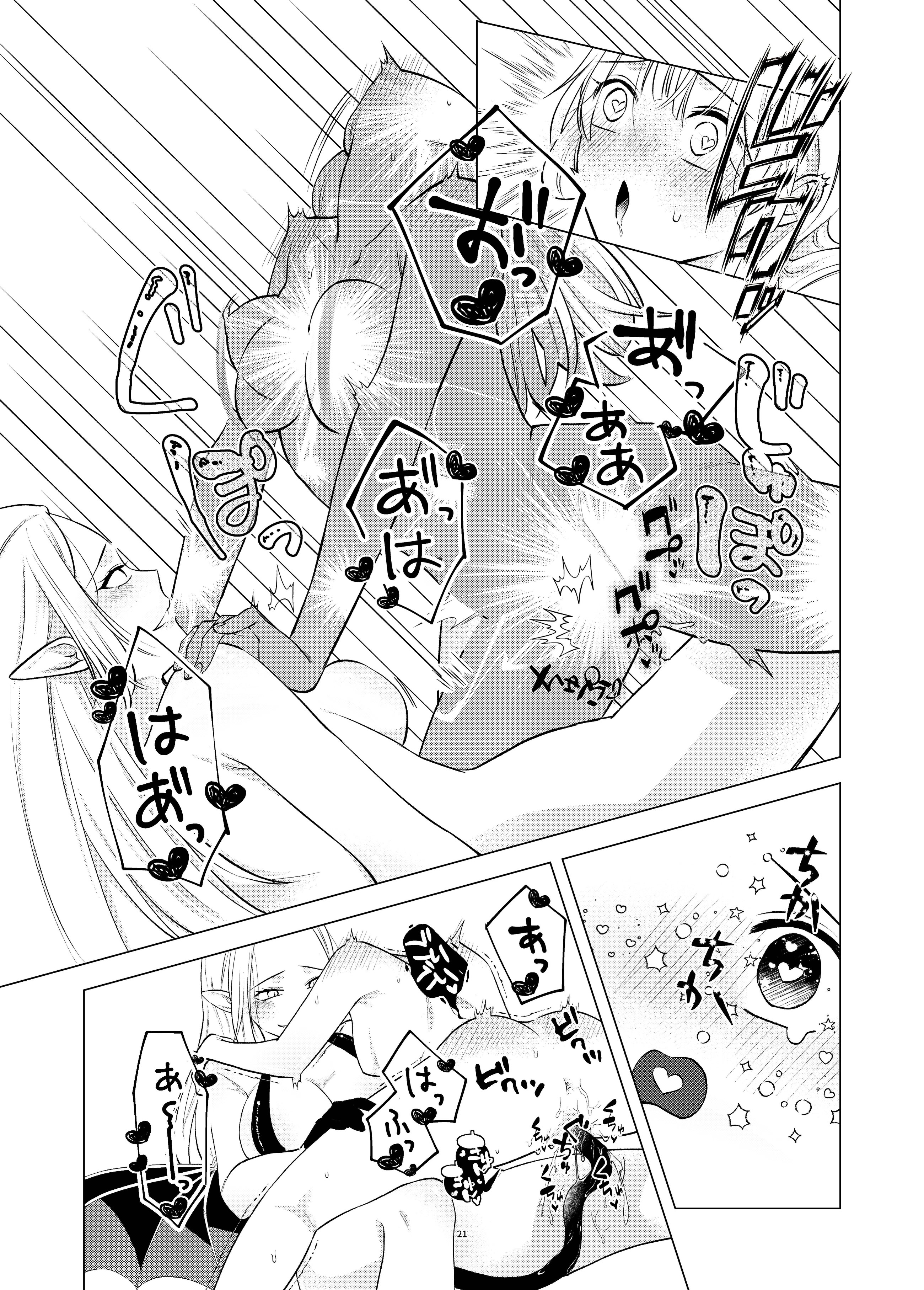 [日本漫画] [シュガーコンプレックス (一道ぴえん)] 悪魔と同棲はじめました｜开始和恶魔同居了 [中国翻訳] 单本,女同百合,调教,巨乳大奶#[27P]-21