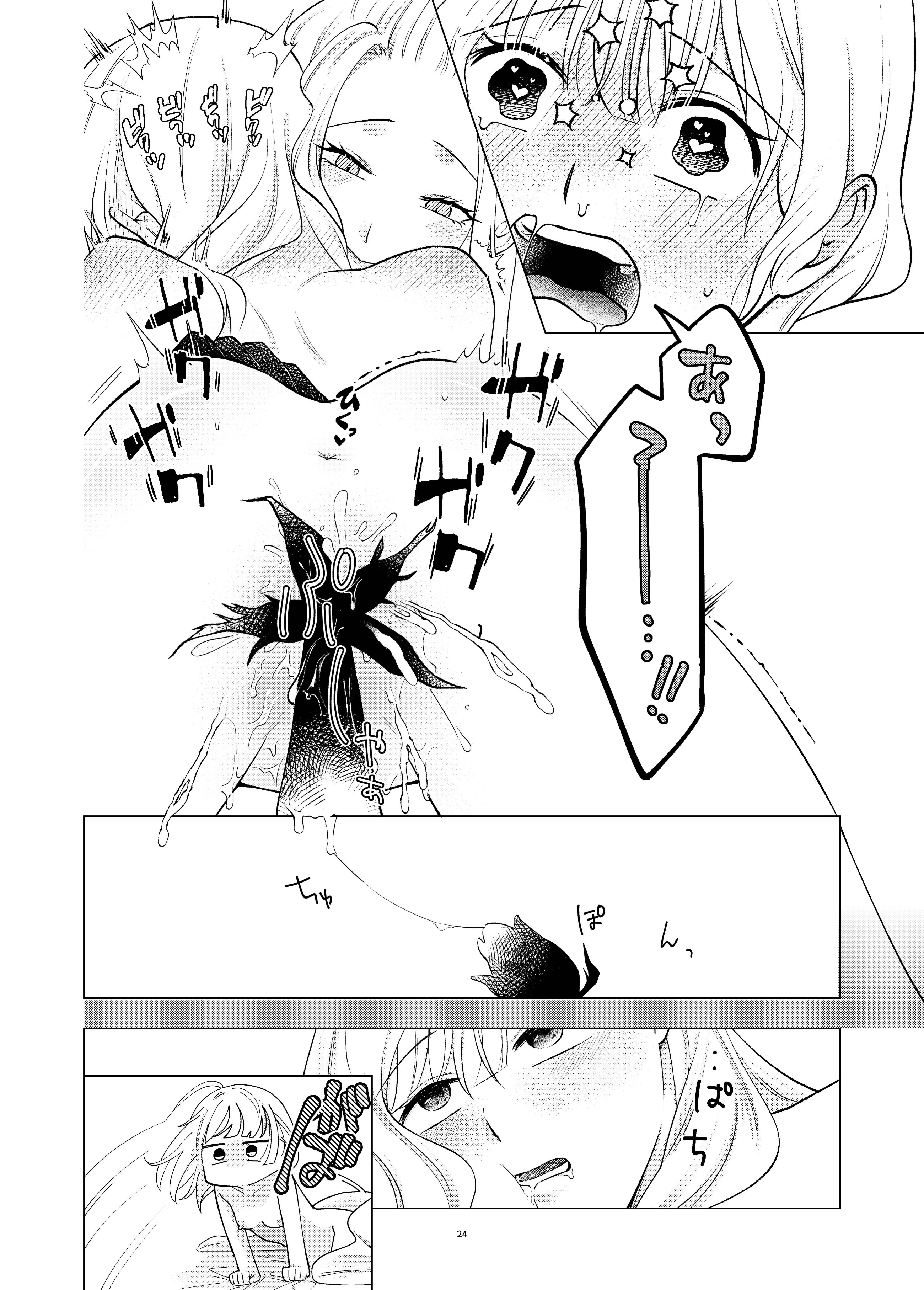 [日本漫画] [シュガーコンプレックス (一道ぴえん)] 悪魔と同棲はじめました｜开始和恶魔同居了 [中国翻訳] 单本,女同百合,调教,巨乳大奶#[27P]-24