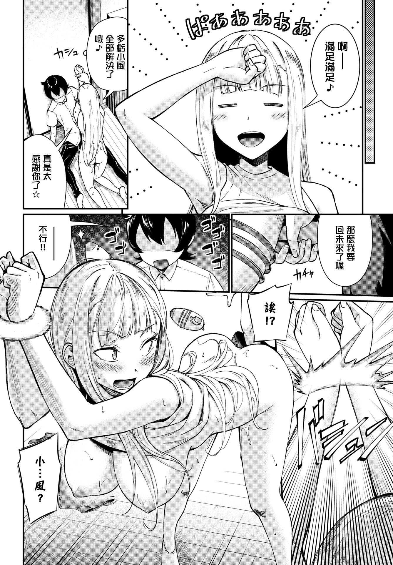 [日本漫画] [羽原ヒロ] フューチャーワイフ (COMIC BAVEL 2026年3月号) [中国翻訳] [DL版] 单本,高潮潮吹,巨乳大奶,单女,单男#[22P]-14