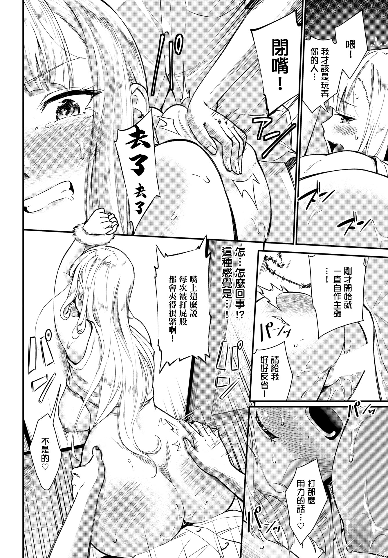 [日本漫画] [羽原ヒロ] フューチャーワイフ (COMIC BAVEL 2026年3月号) [中国翻訳] [DL版] 单本,高潮潮吹,巨乳大奶,单女,单男#[22P]-16